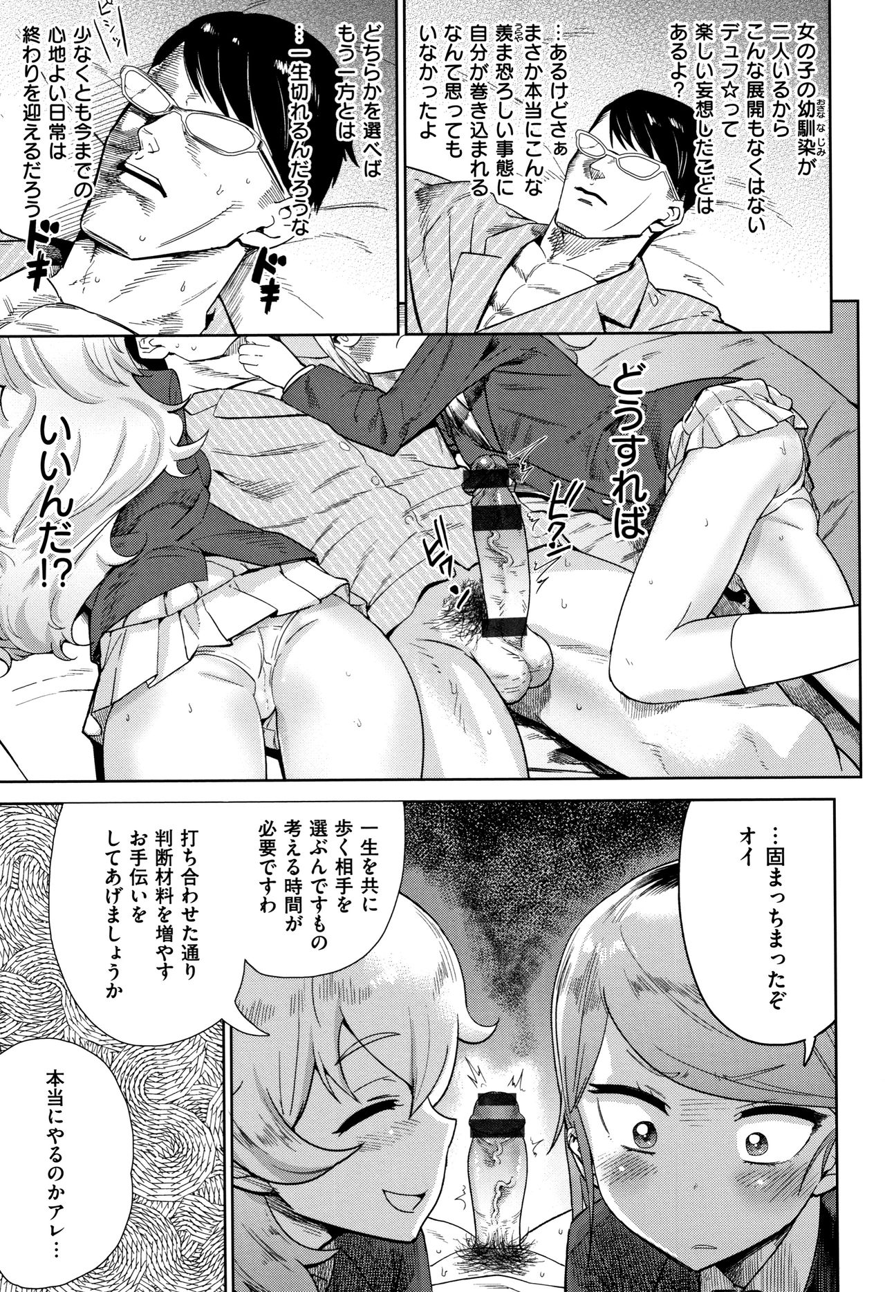 [Beなんとか] らぶほりっく！ + 8P小冊子