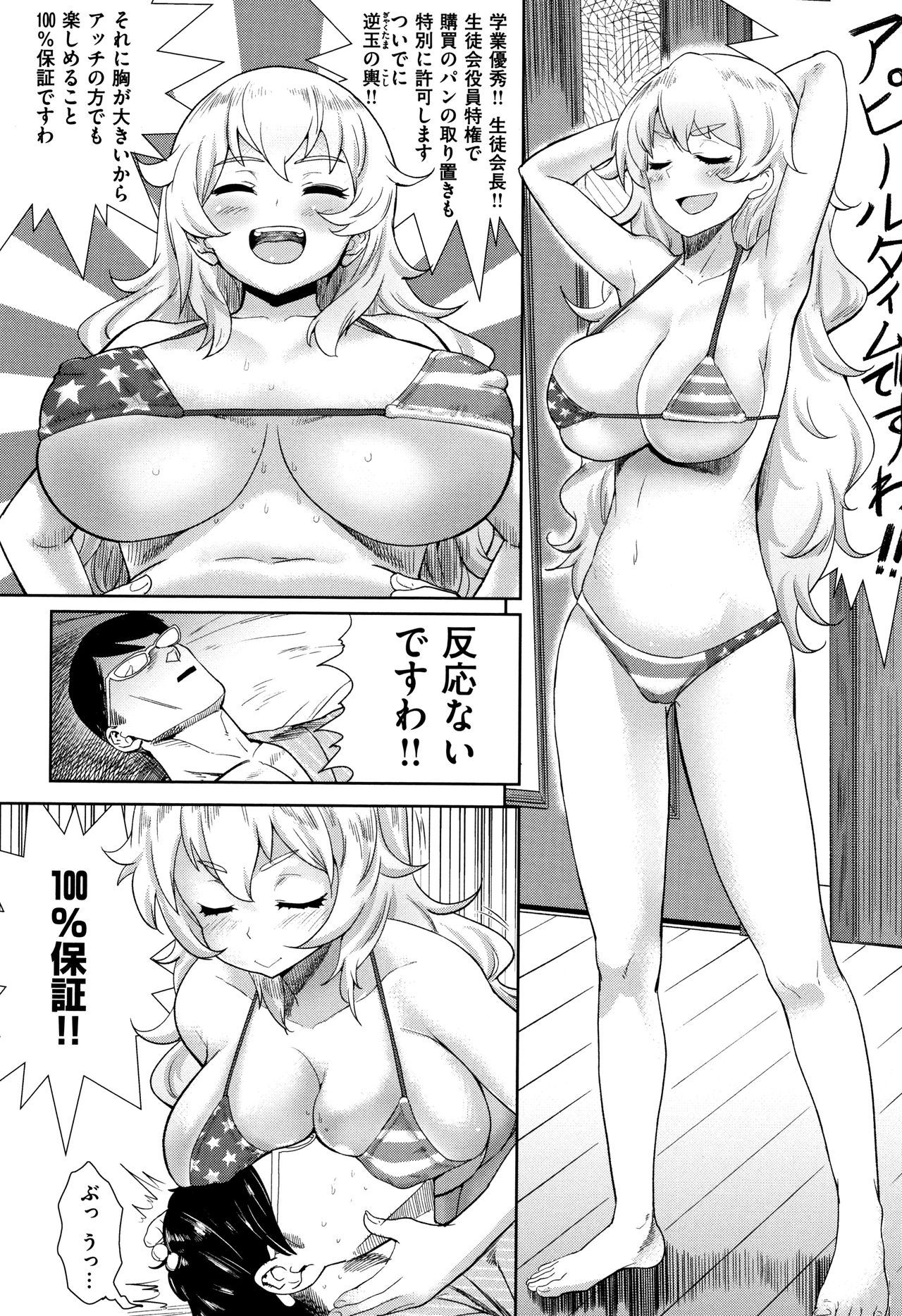 [Beなんとか] らぶほりっく！ + 8P小冊子