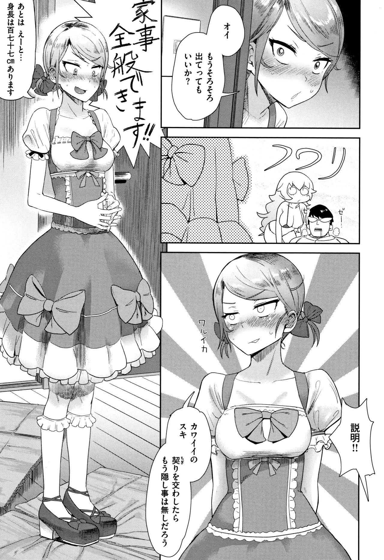 [Beなんとか] らぶほりっく！ + 8P小冊子