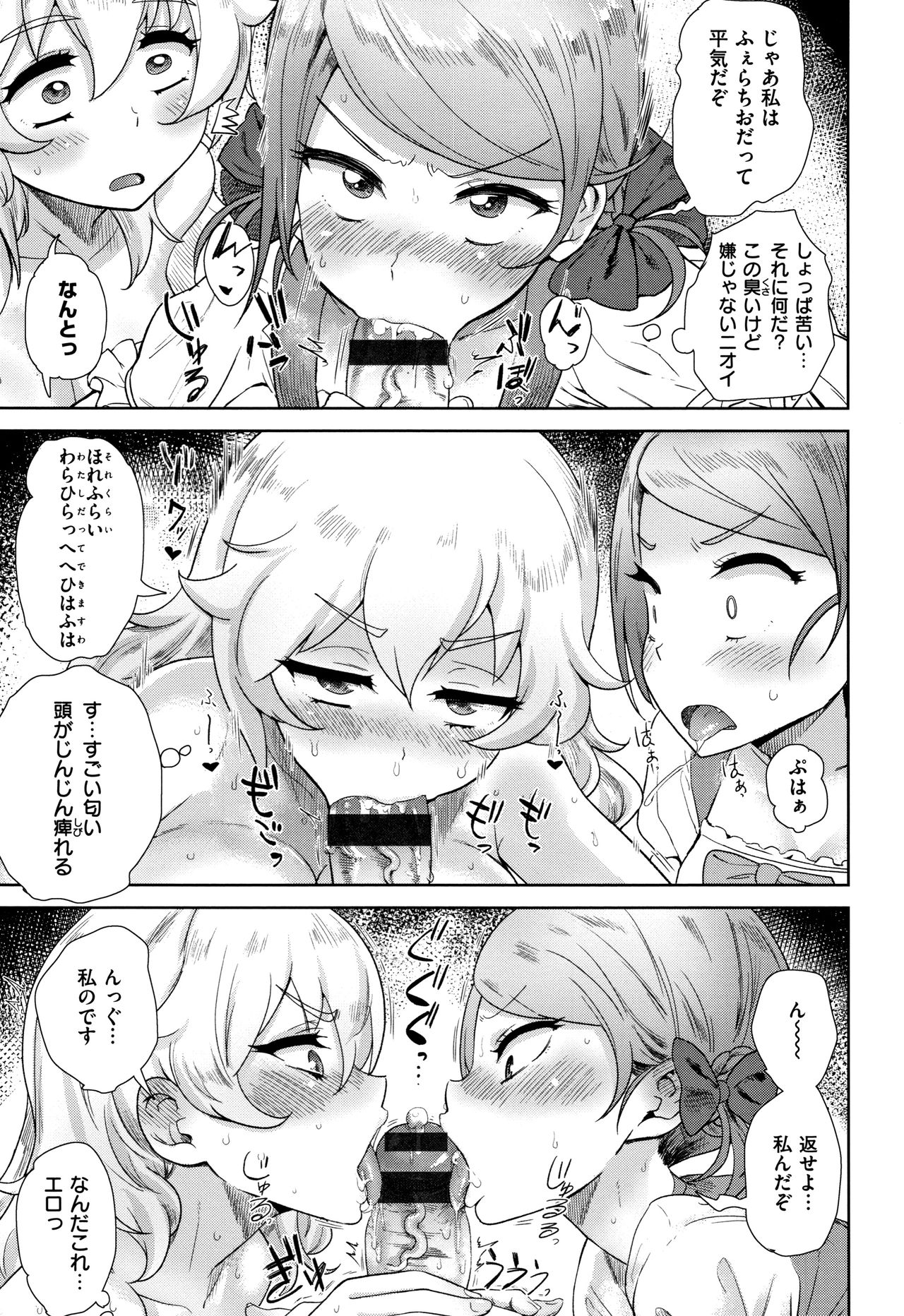 [Beなんとか] らぶほりっく！ + 8P小冊子