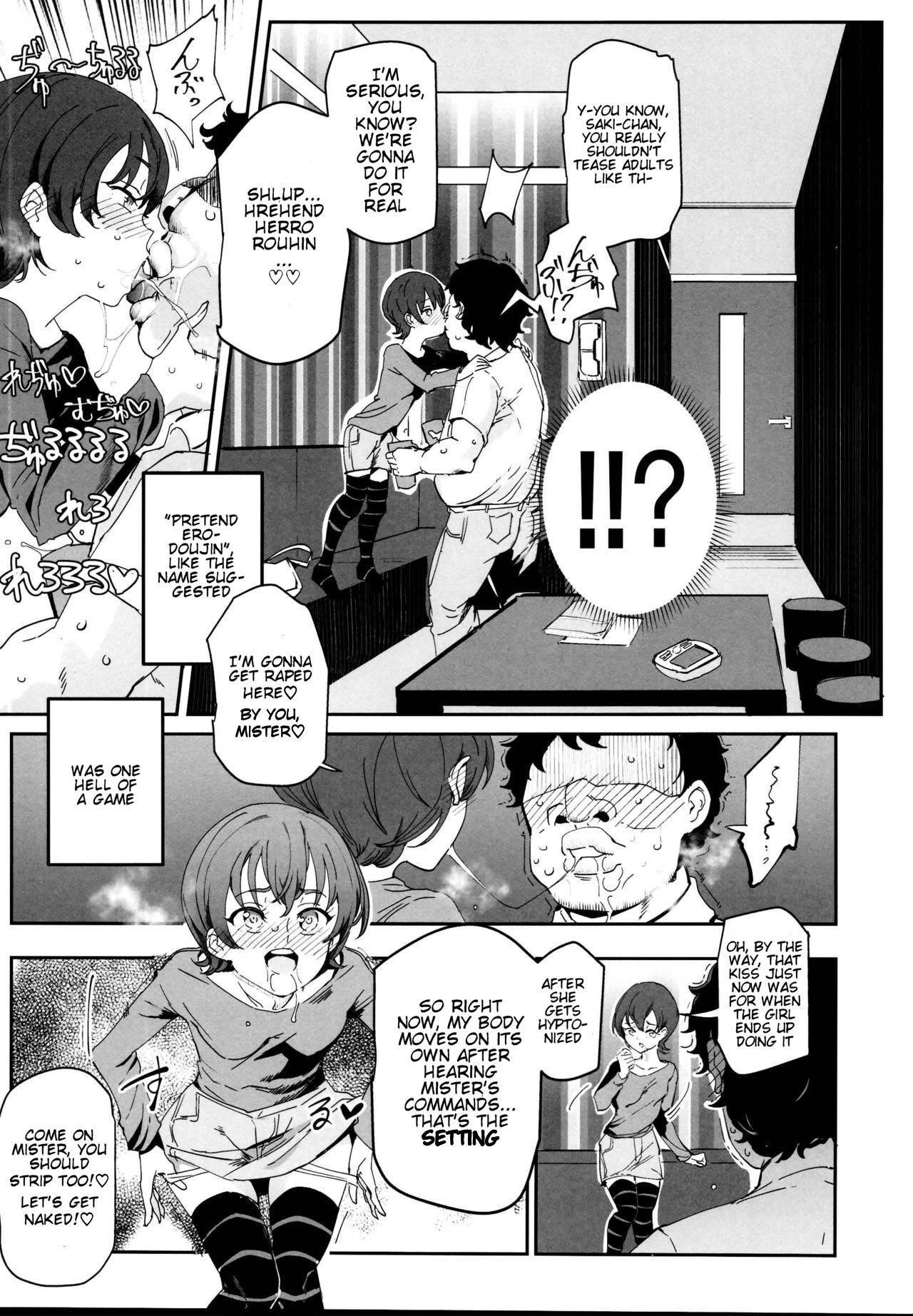 (C95) [にゅう工房 (にゅう)] オナ友!!エロど～じんごっこ [英訳]
