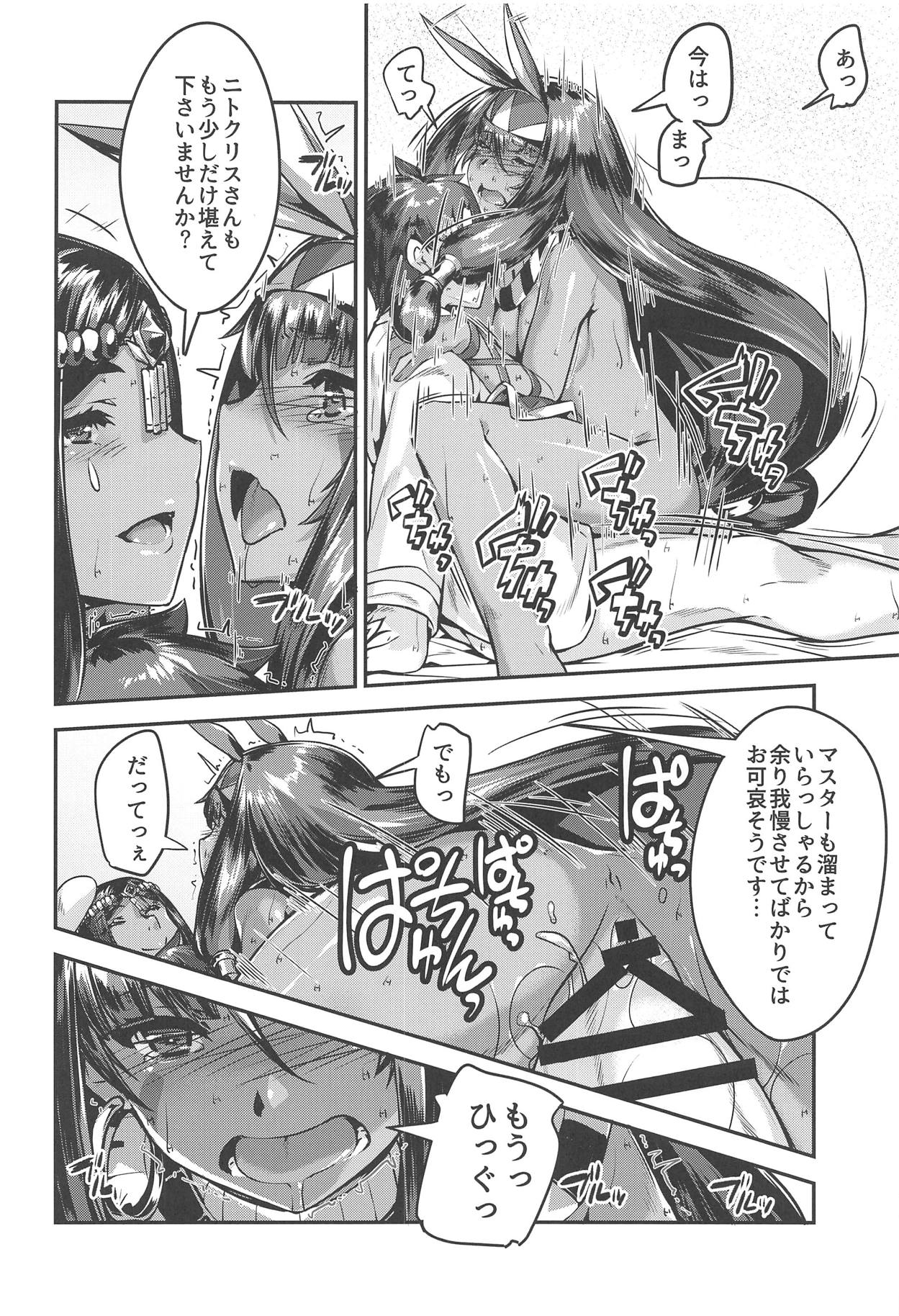 (C95) [鑑賞用モルモット (Mr.Lostman)] デザート・ビューティネイキッド (Fate/Grand Order)