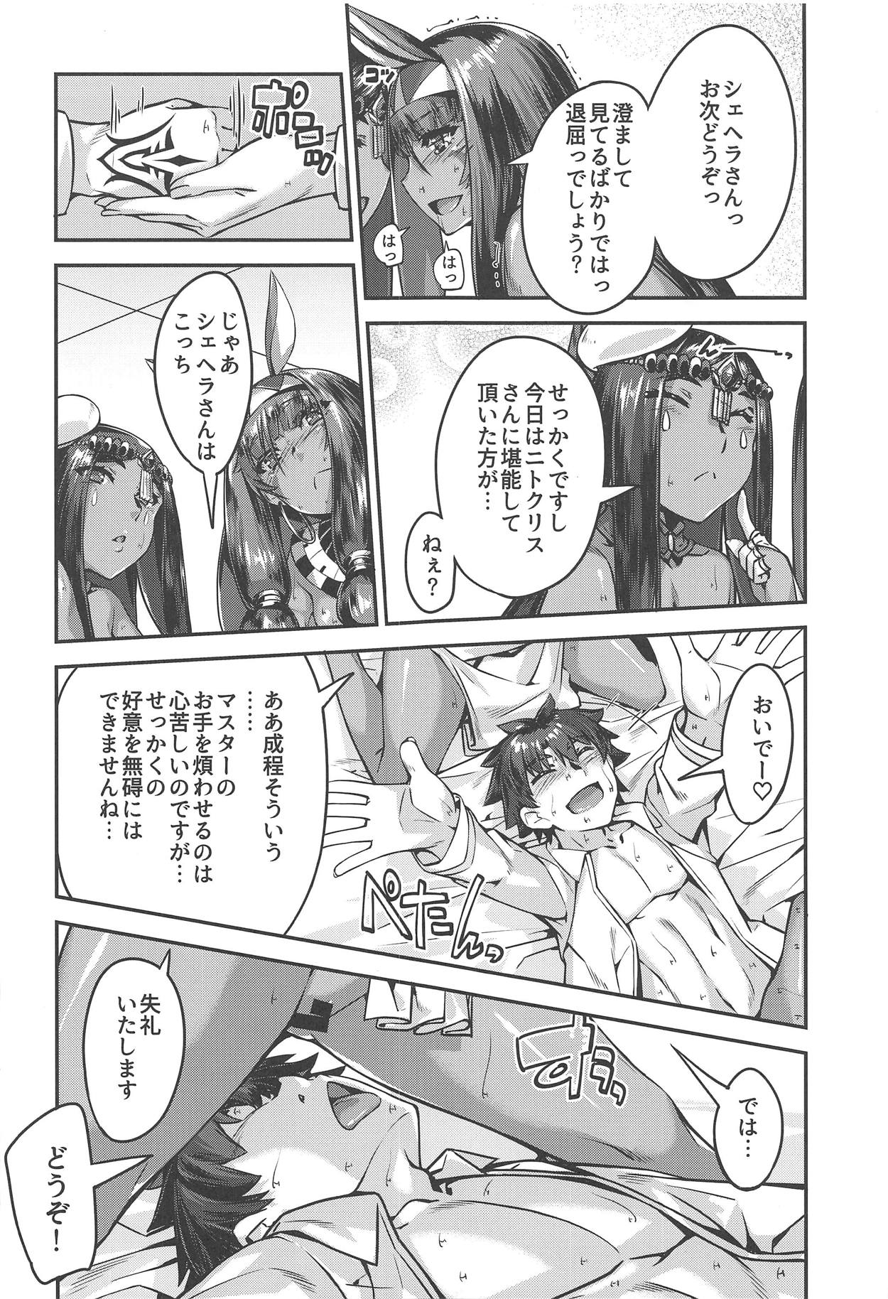 (C95) [鑑賞用モルモット (Mr.Lostman)] デザート・ビューティネイキッド (Fate/Grand Order)