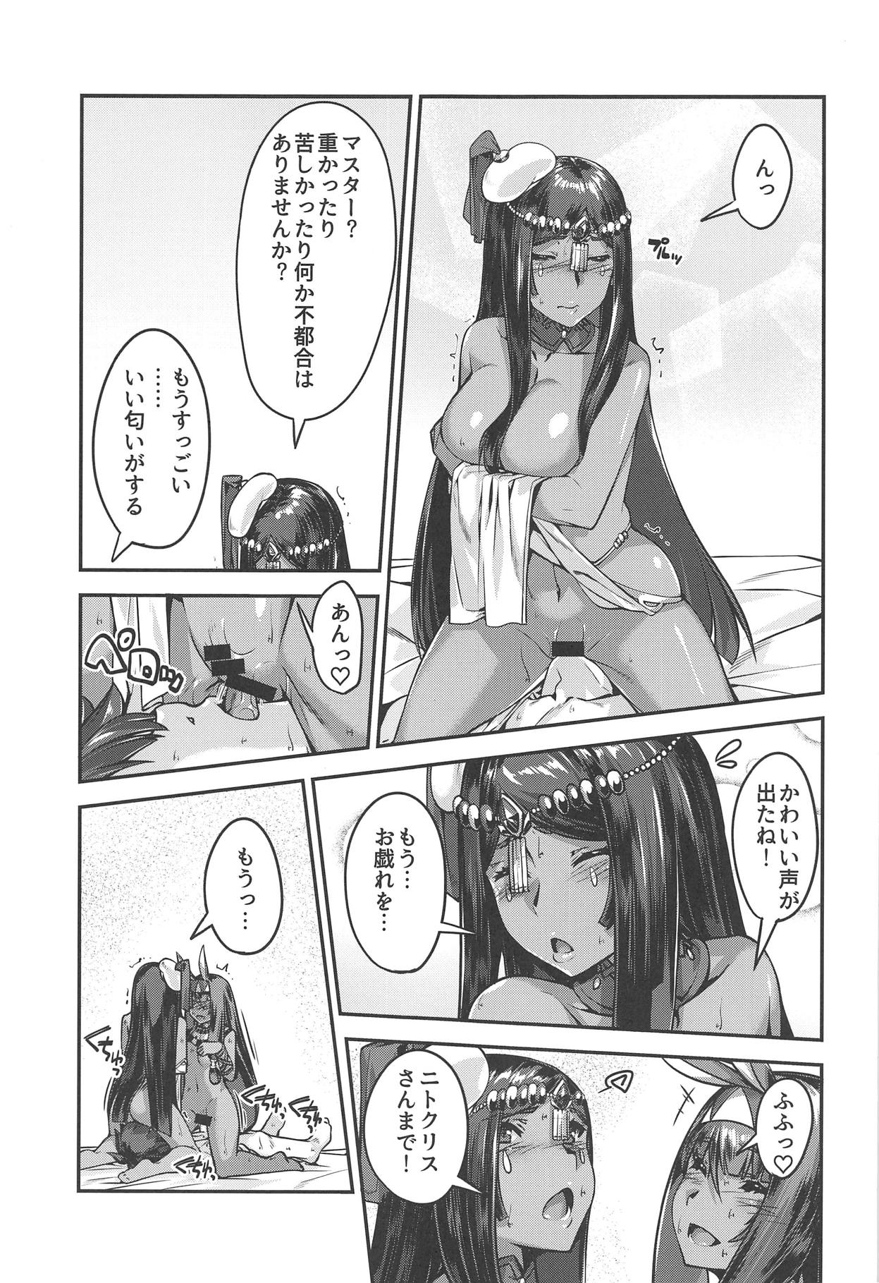 (C95) [鑑賞用モルモット (Mr.Lostman)] デザート・ビューティネイキッド (Fate/Grand Order)