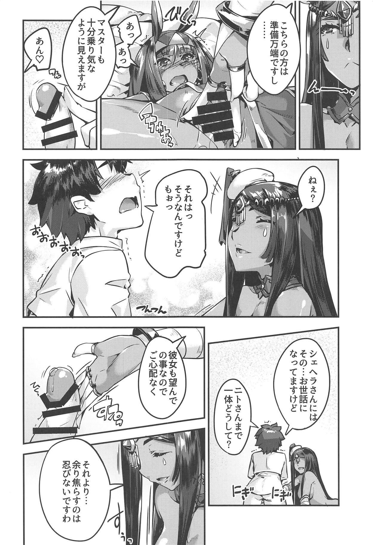 (C95) [鑑賞用モルモット (Mr.Lostman)] デザート・ビューティネイキッド (Fate/Grand Order)