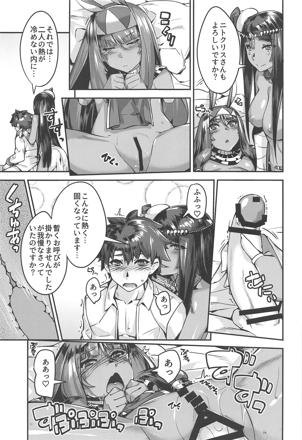 (C95) [鑑賞用モルモット (Mr.Lostman)] デザート・ビューティネイキッド (Fate/Grand Order)