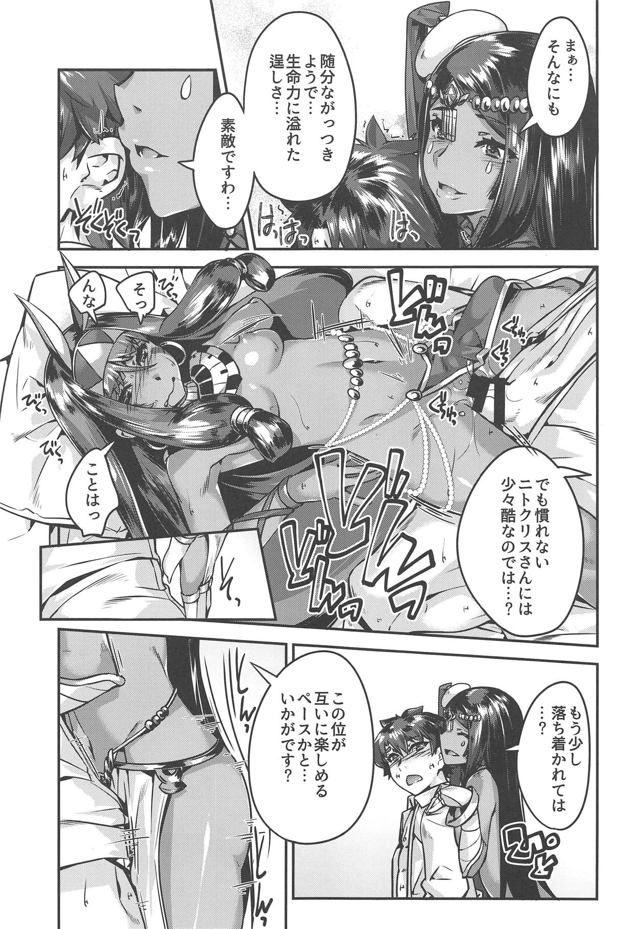 (C95) [鑑賞用モルモット (Mr.Lostman)] デザート・ビューティネイキッド (Fate/Grand Order)