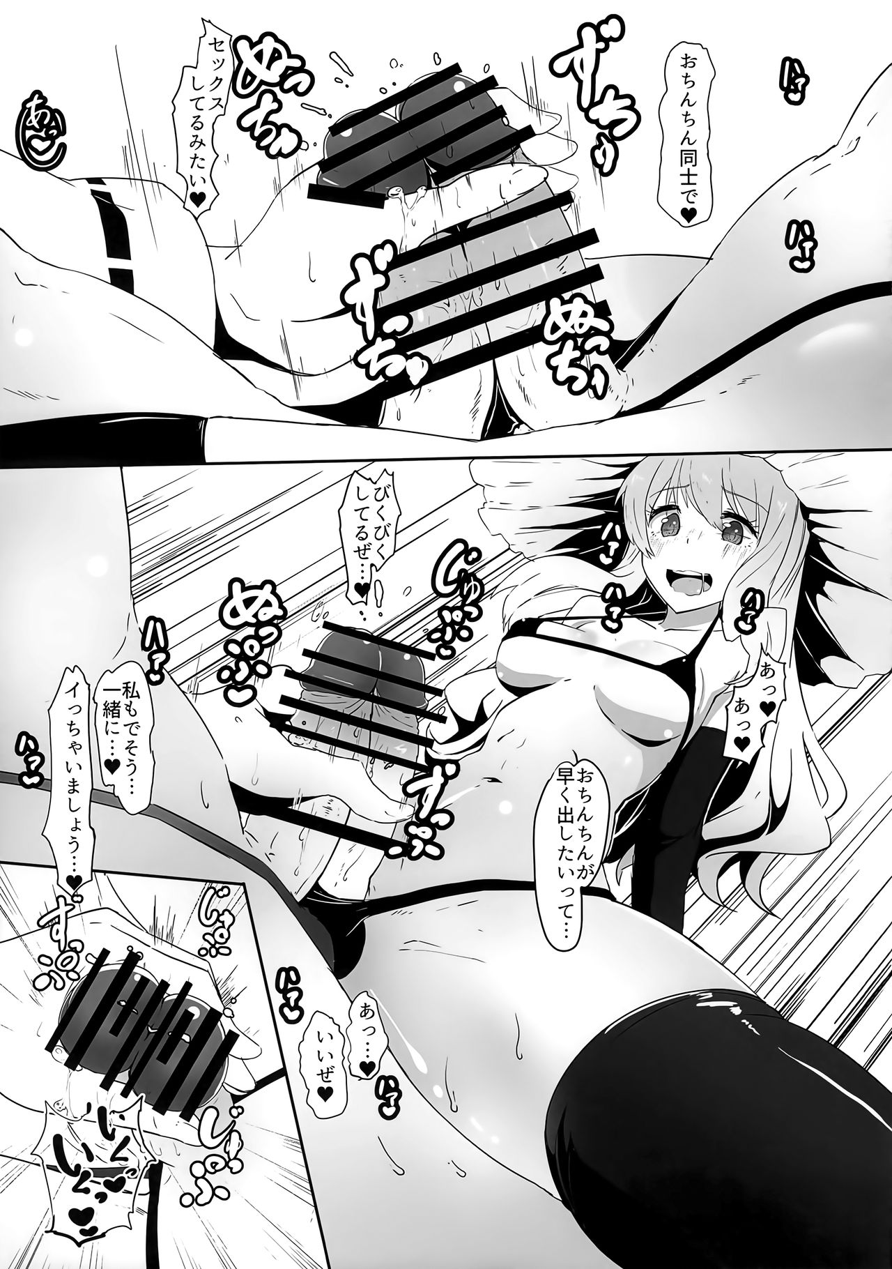 (C91) [余はおかずを所望しておる (しや)] ふたなり霊夢とふたなり魔理沙がマイクロビキニでいちゃいちゃする本 (東方Project)