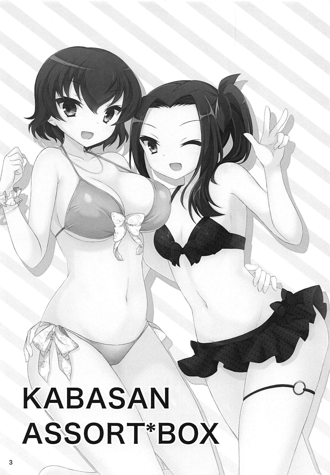 (C94) [ちゃっぷりん (りょちゃぷ)] KABASAN ASSORT*BOX (ガールズ&パンツァー)