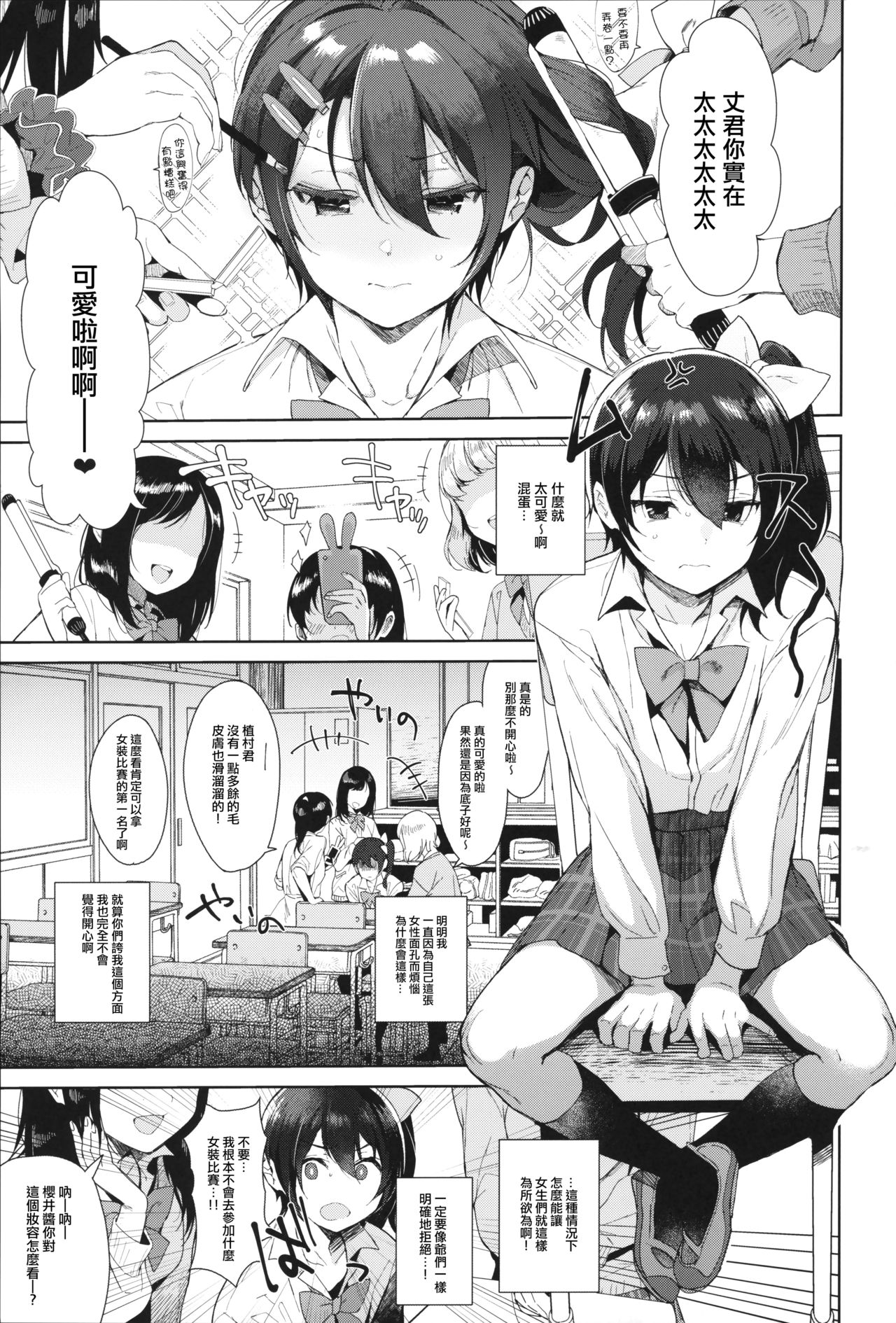 (C95) [稲荷屋 (稲荷)] メス顔コンプレックス [中国翻訳]