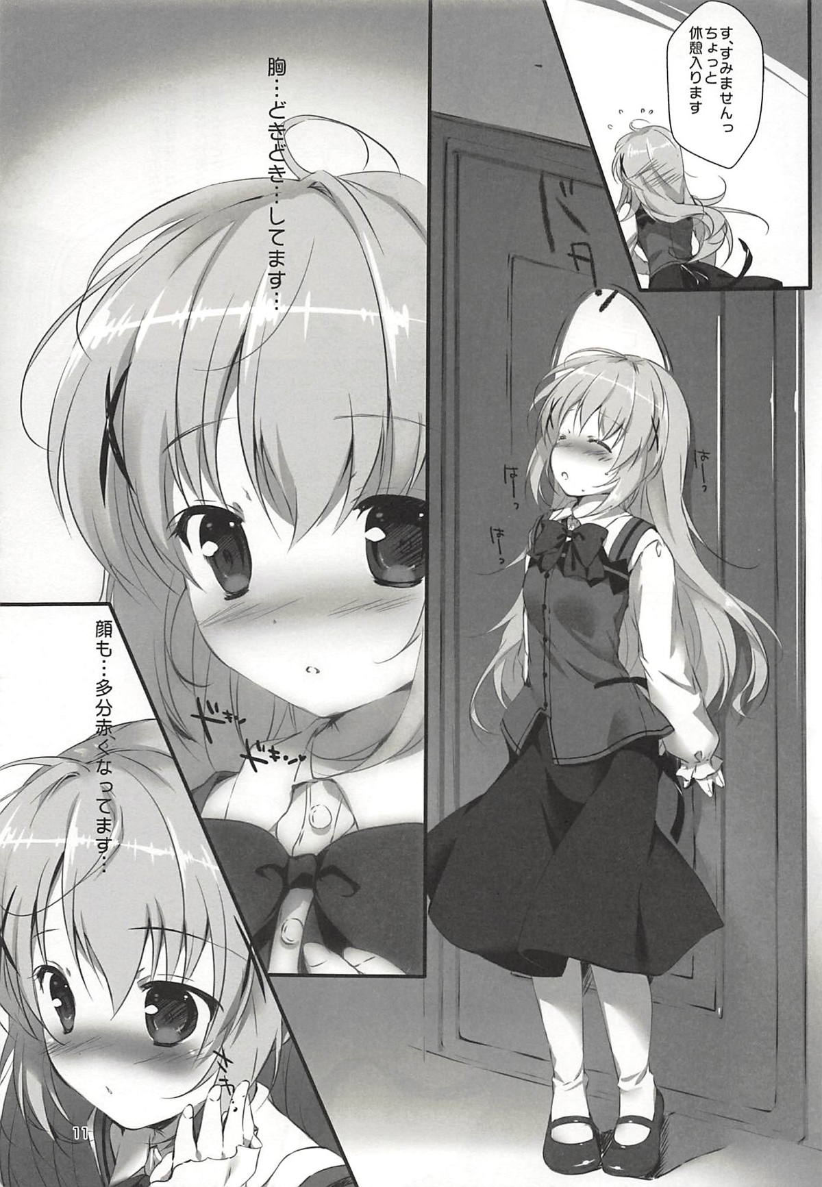 (COMIC1☆13) [PINK CHUCHU (みけおう)] 君にKoiしてる 総集編 (ご注文はうさぎですか?)