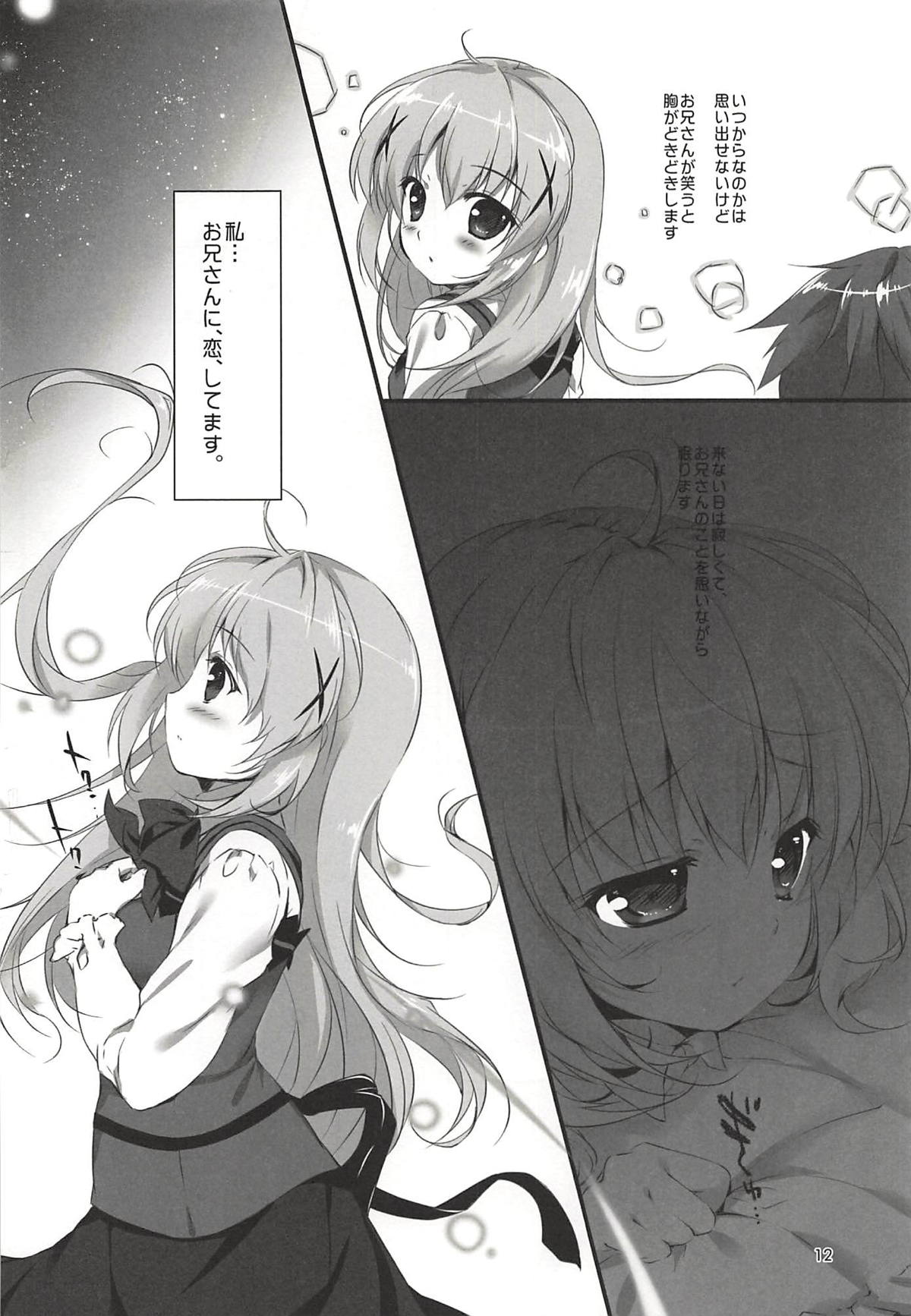 (COMIC1☆13) [PINK CHUCHU (みけおう)] 君にKoiしてる 総集編 (ご注文はうさぎですか?)