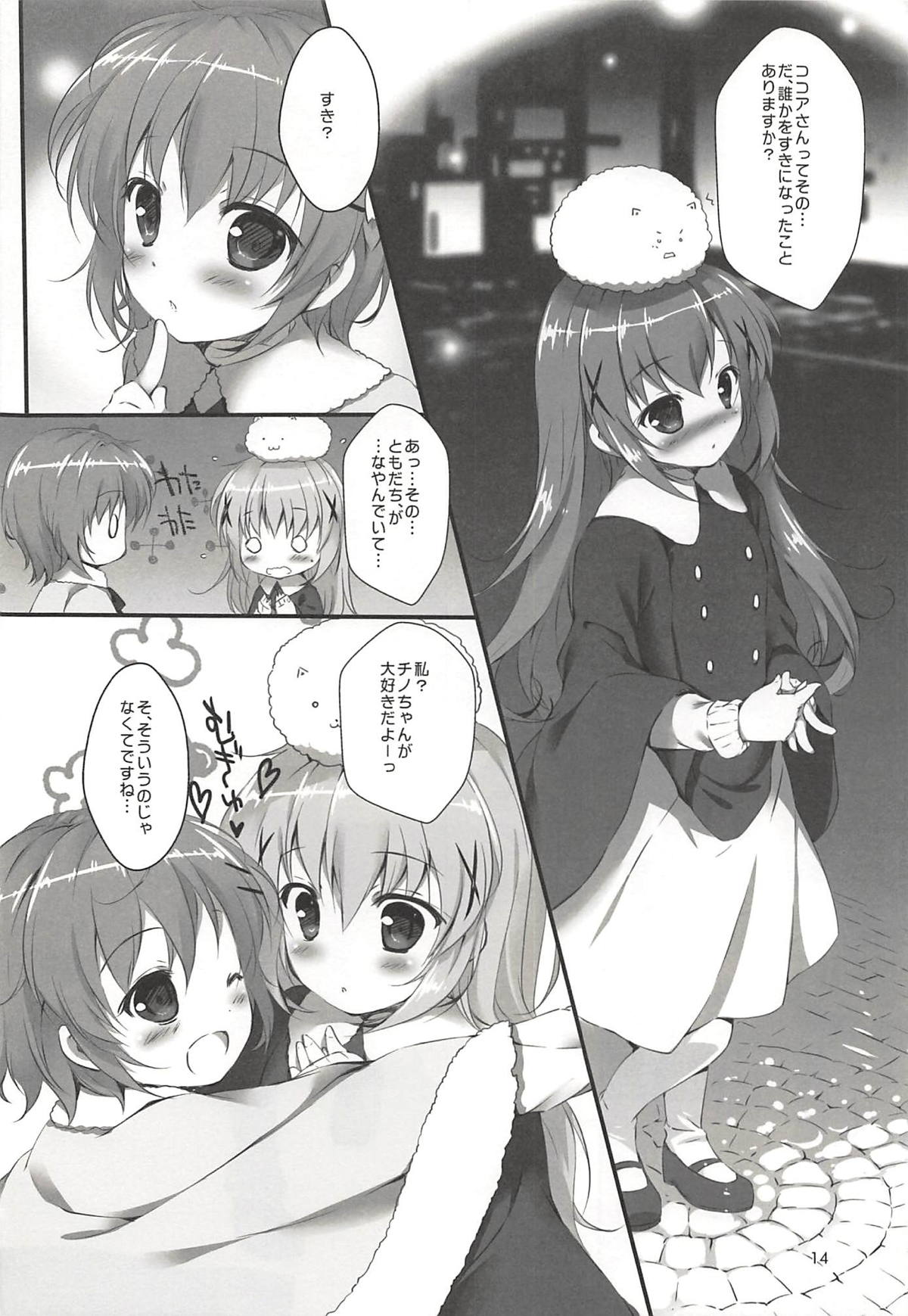 (COMIC1☆13) [PINK CHUCHU (みけおう)] 君にKoiしてる 総集編 (ご注文はうさぎですか?)
