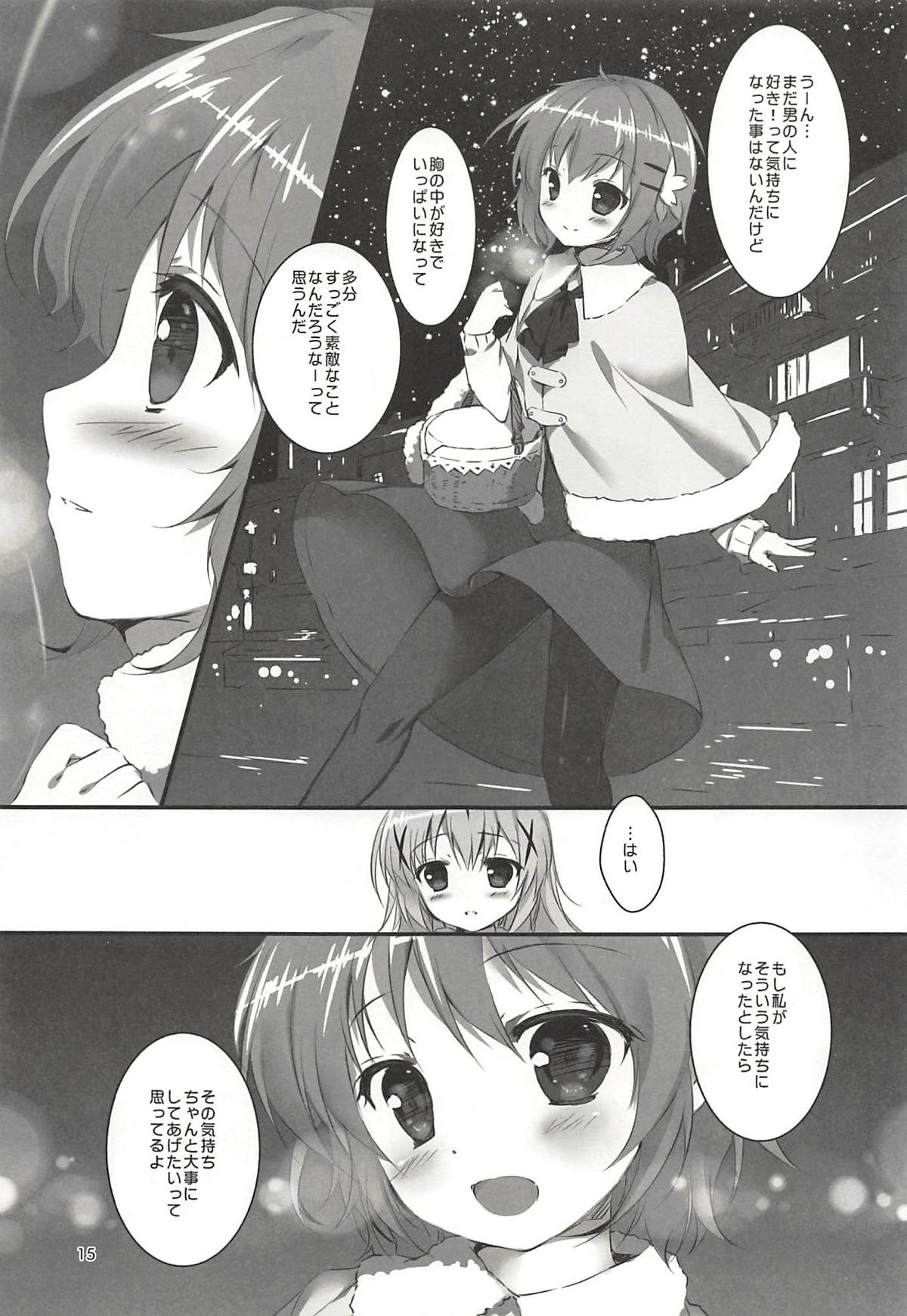 (COMIC1☆13) [PINK CHUCHU (みけおう)] 君にKoiしてる 総集編 (ご注文はうさぎですか?)