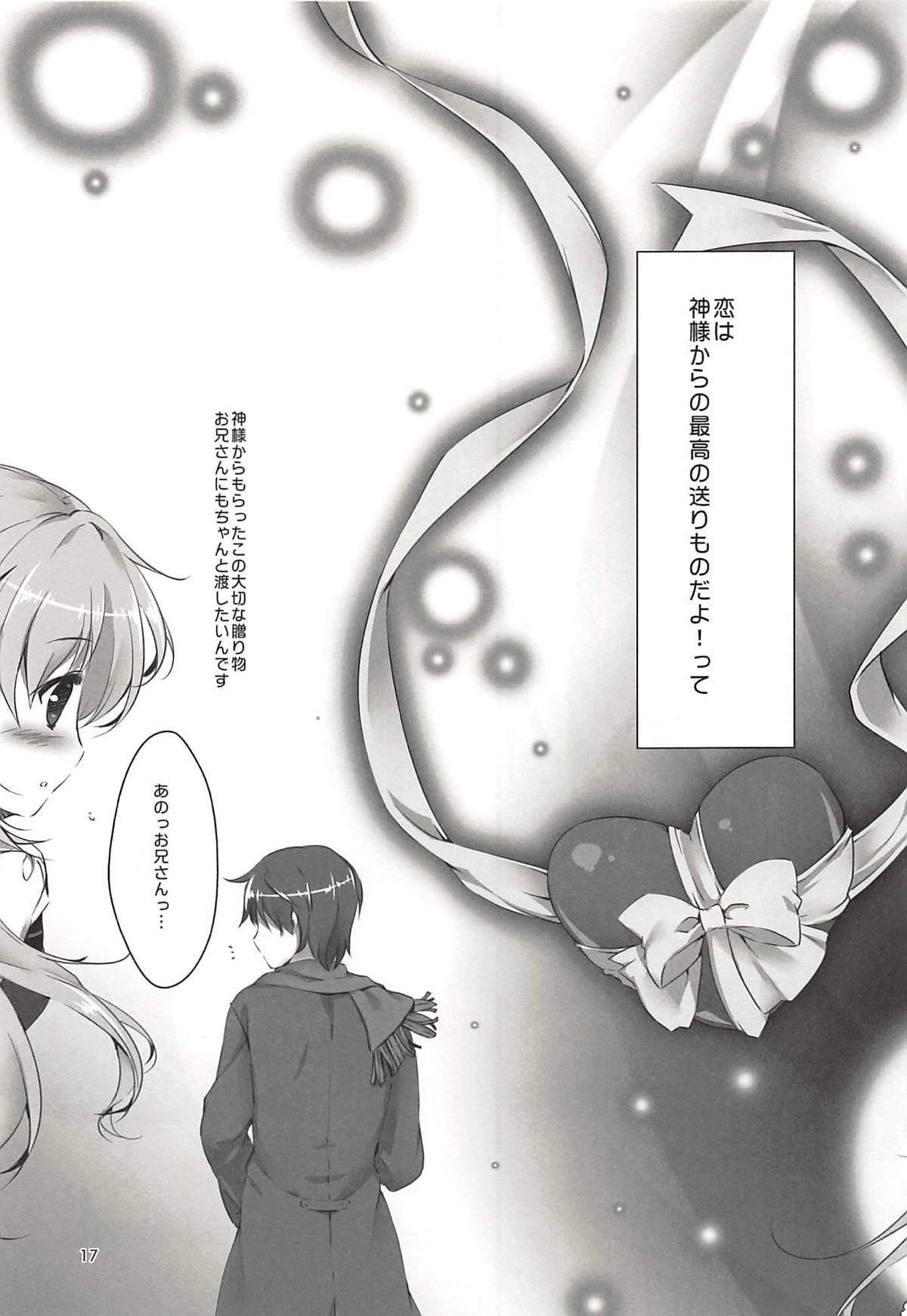 (COMIC1☆13) [PINK CHUCHU (みけおう)] 君にKoiしてる 総集編 (ご注文はうさぎですか?)