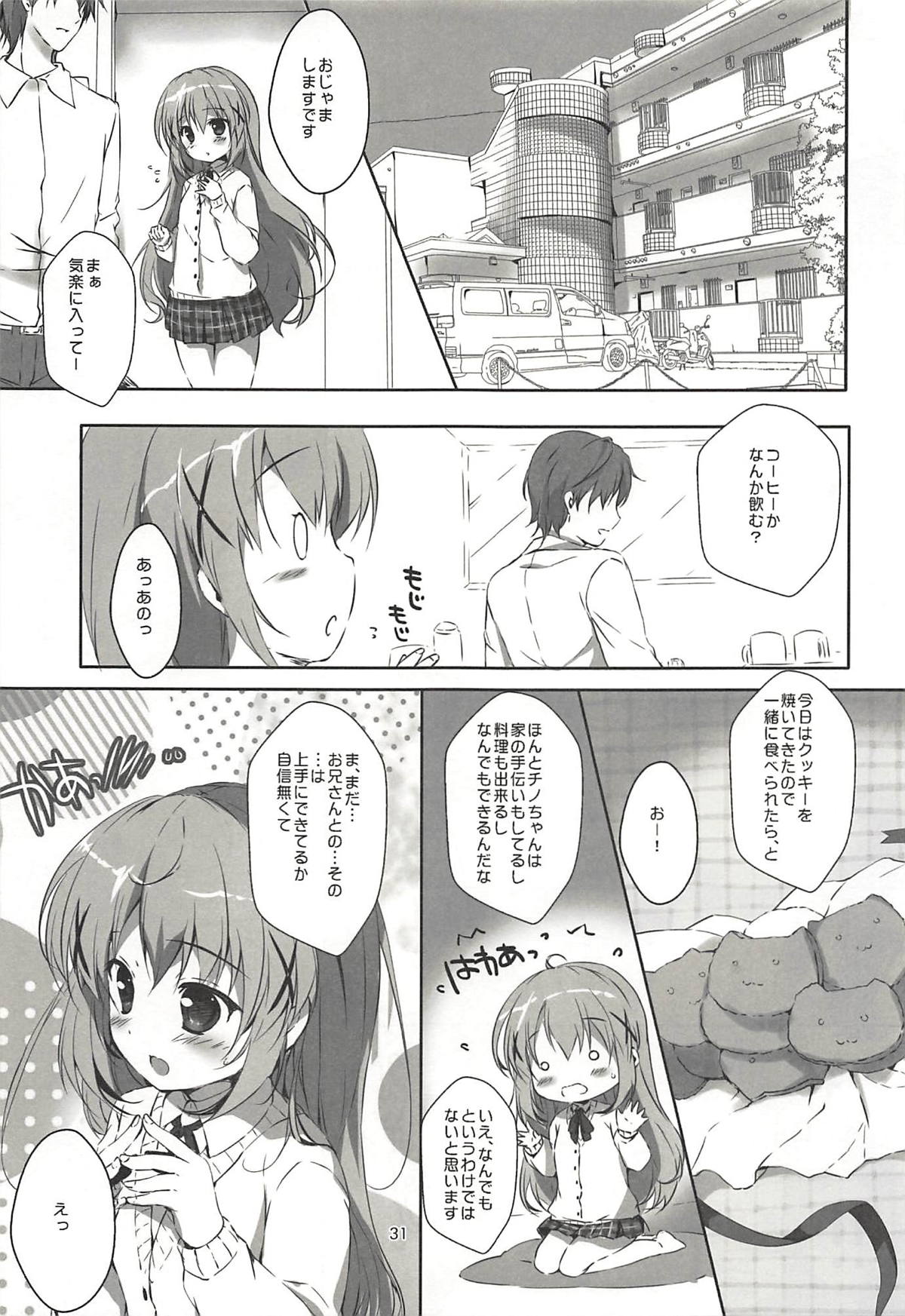 (COMIC1☆13) [PINK CHUCHU (みけおう)] 君にKoiしてる 総集編 (ご注文はうさぎですか?)