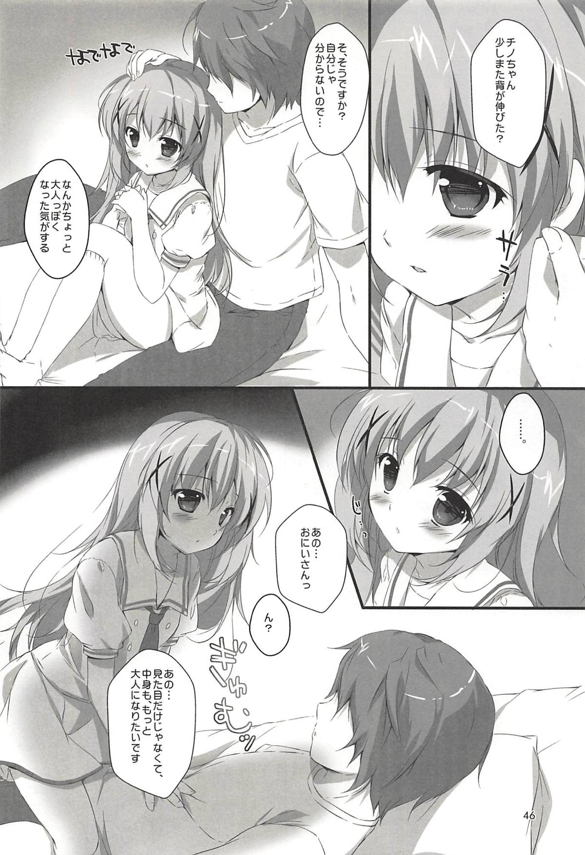 (COMIC1☆13) [PINK CHUCHU (みけおう)] 君にKoiしてる 総集編 (ご注文はうさぎですか?)