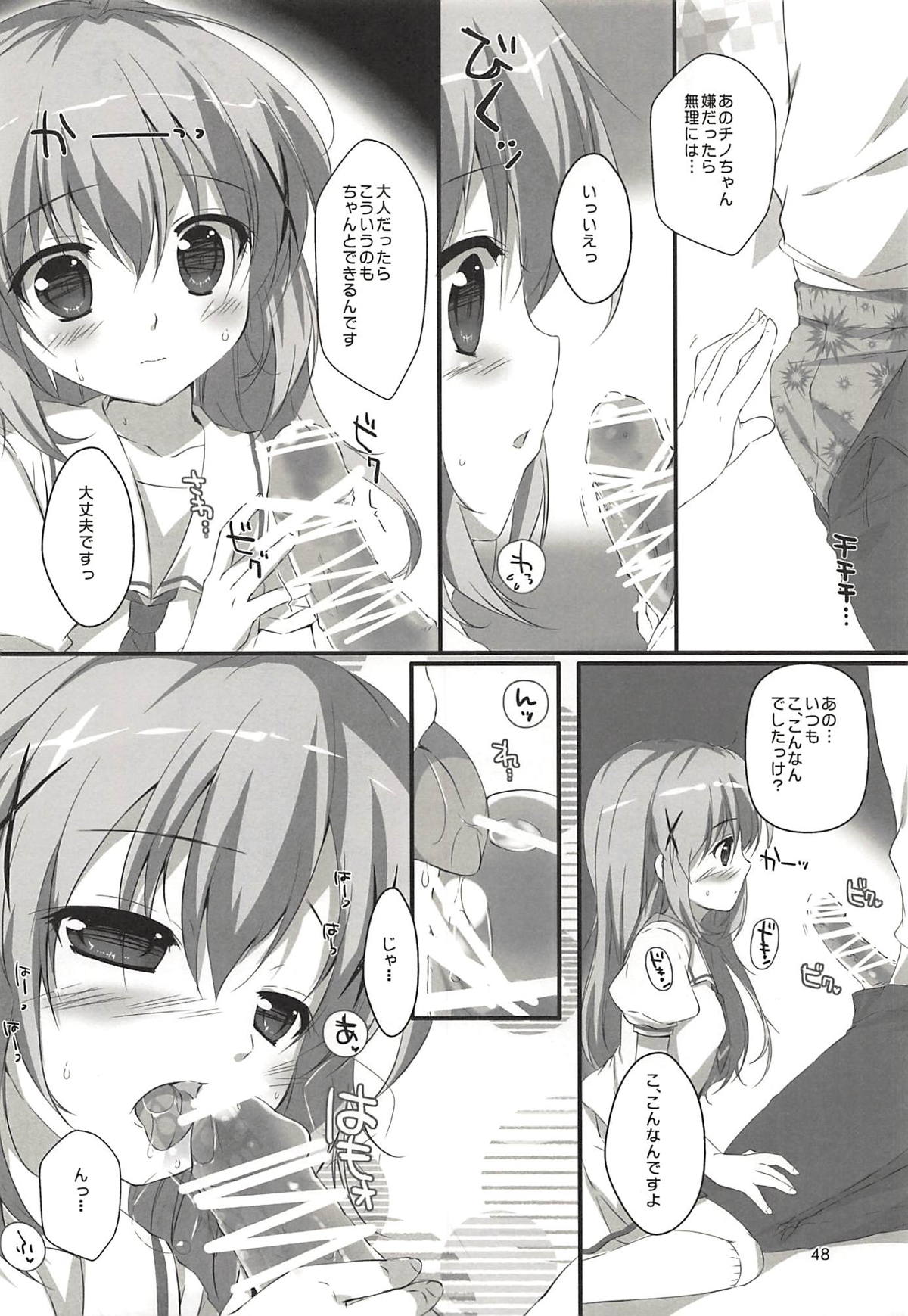 (COMIC1☆13) [PINK CHUCHU (みけおう)] 君にKoiしてる 総集編 (ご注文はうさぎですか?)