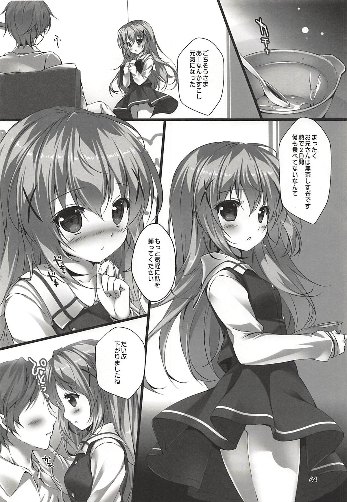 (COMIC1☆13) [PINK CHUCHU (みけおう)] 君にKoiしてる 総集編 (ご注文はうさぎですか?)