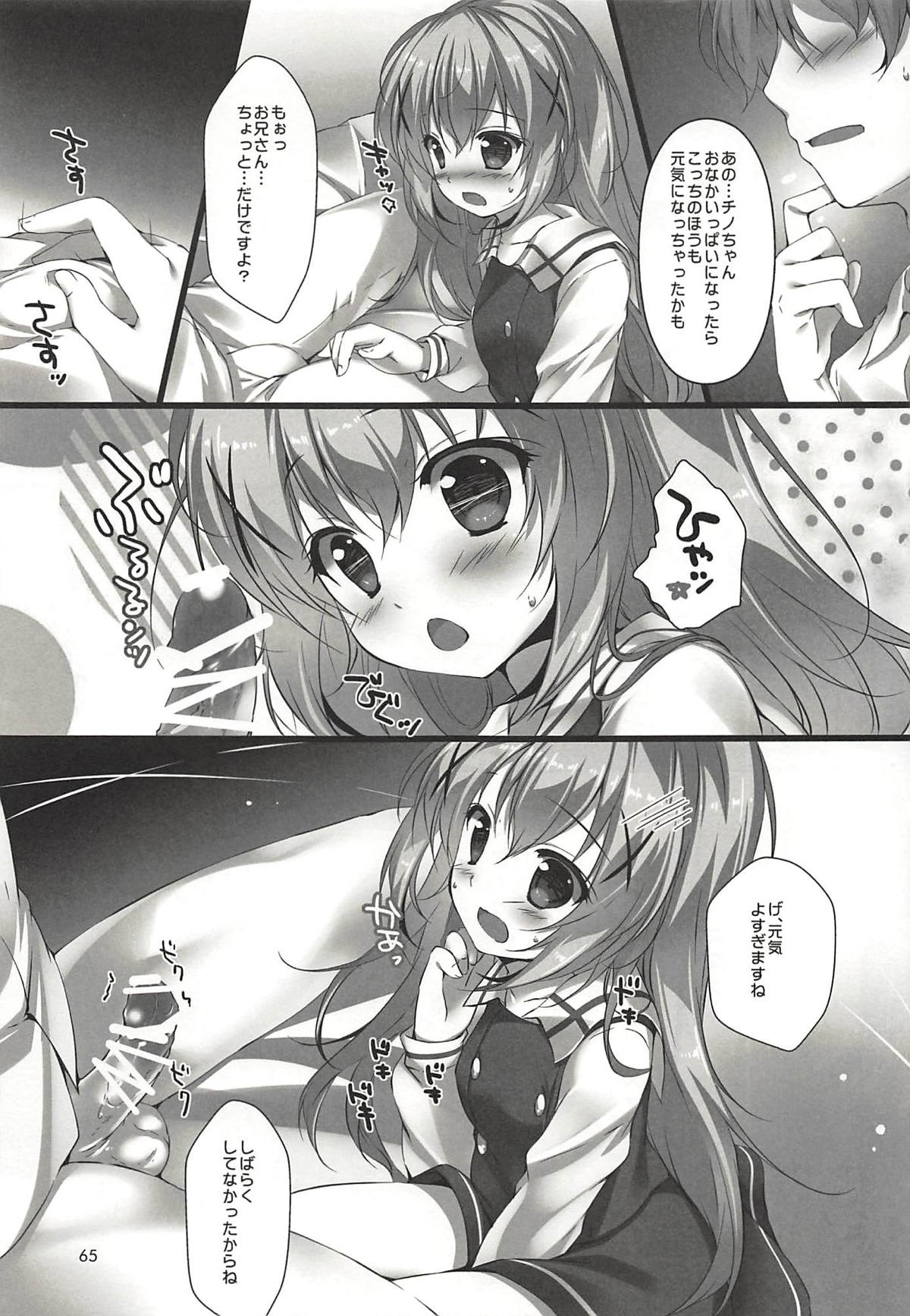 (COMIC1☆13) [PINK CHUCHU (みけおう)] 君にKoiしてる 総集編 (ご注文はうさぎですか?)