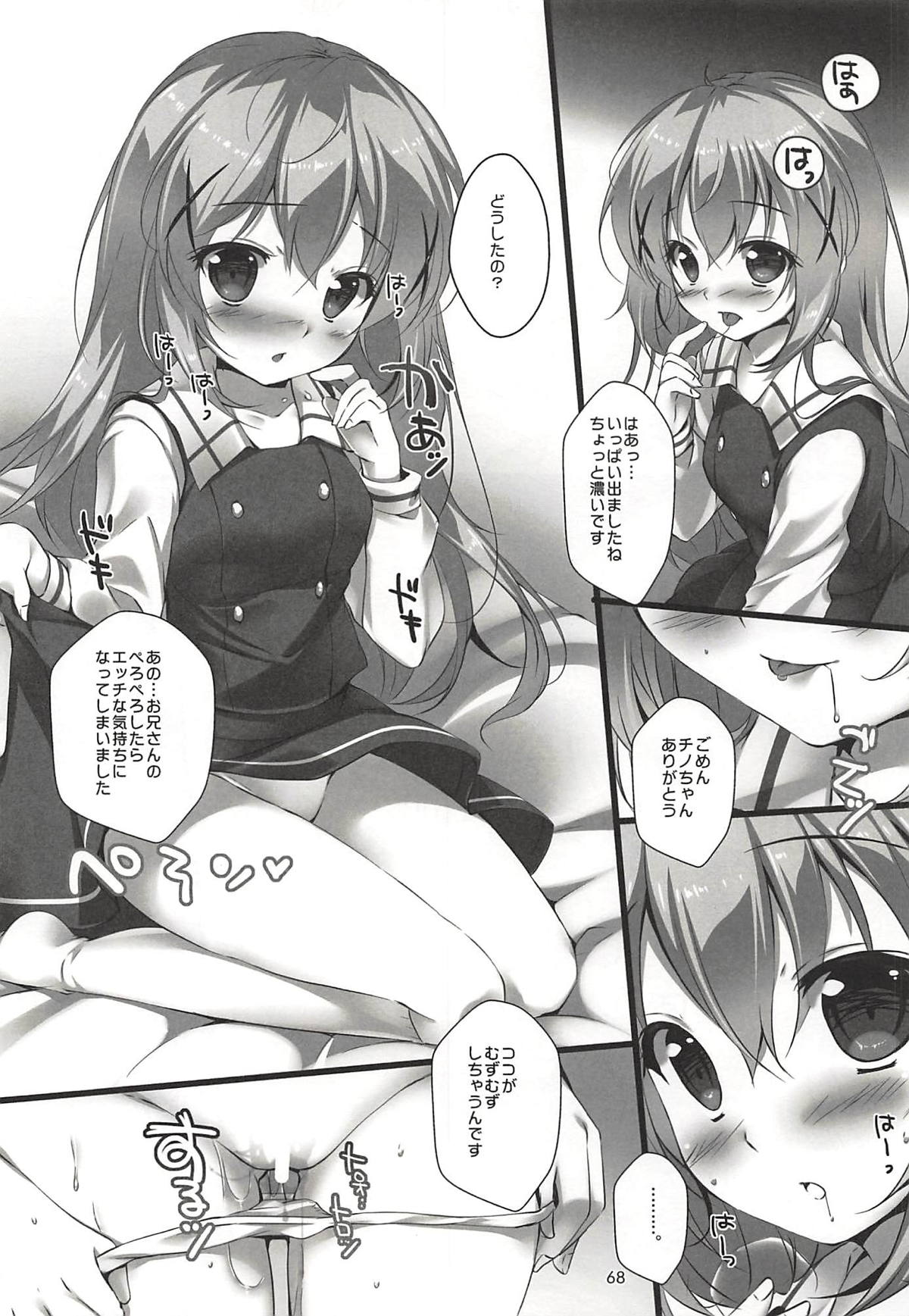 (COMIC1☆13) [PINK CHUCHU (みけおう)] 君にKoiしてる 総集編 (ご注文はうさぎですか?)