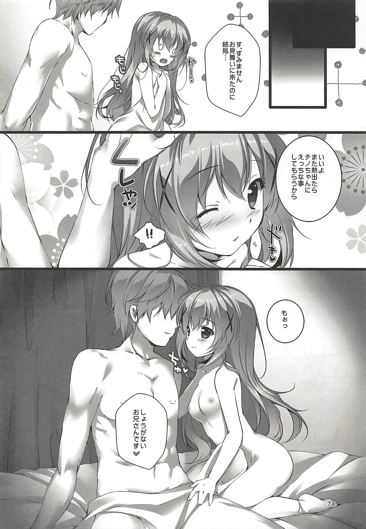 (COMIC1☆13) [PINK CHUCHU (みけおう)] 君にKoiしてる 総集編 (ご注文はうさぎですか?)