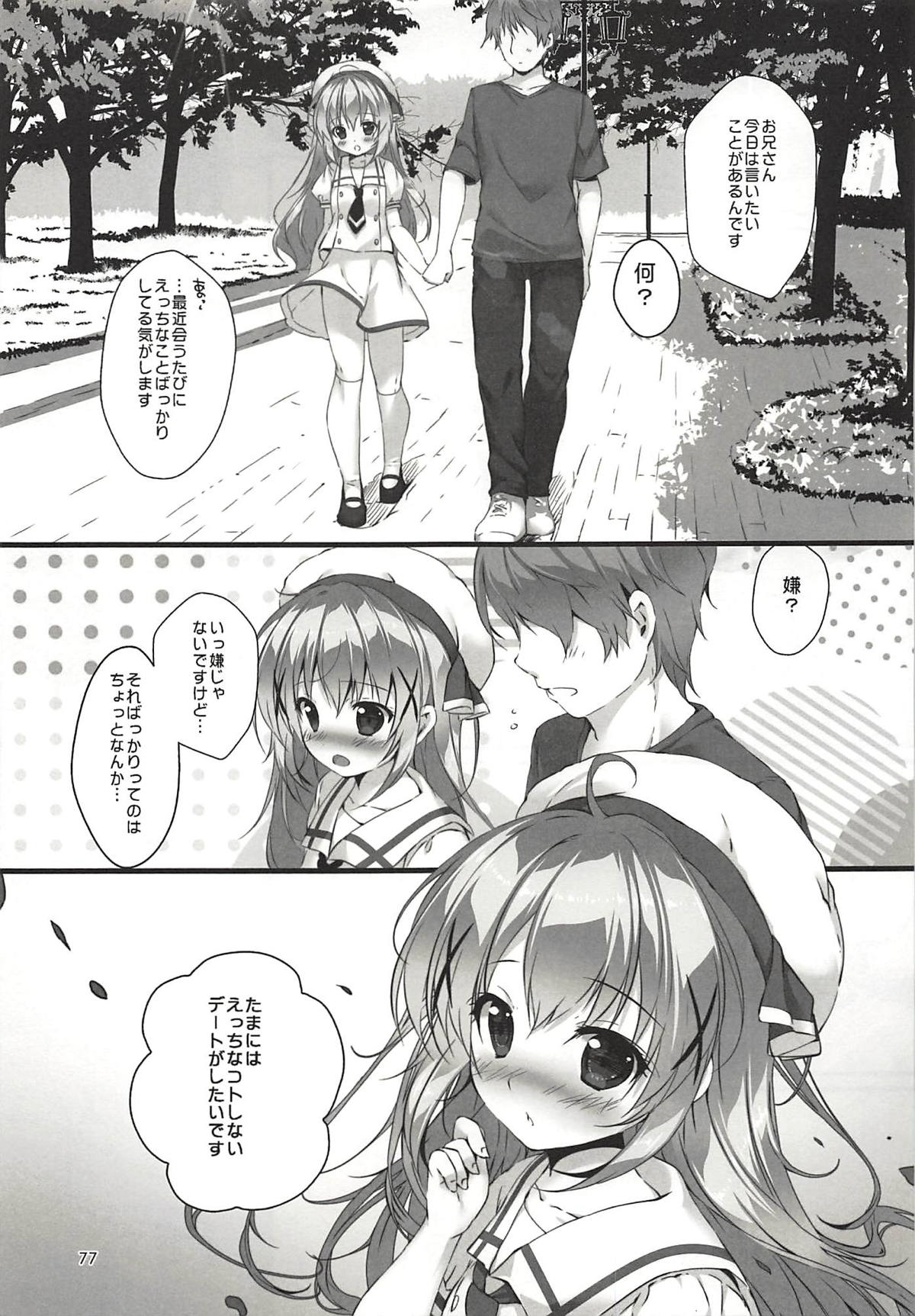 (COMIC1☆13) [PINK CHUCHU (みけおう)] 君にKoiしてる 総集編 (ご注文はうさぎですか?)