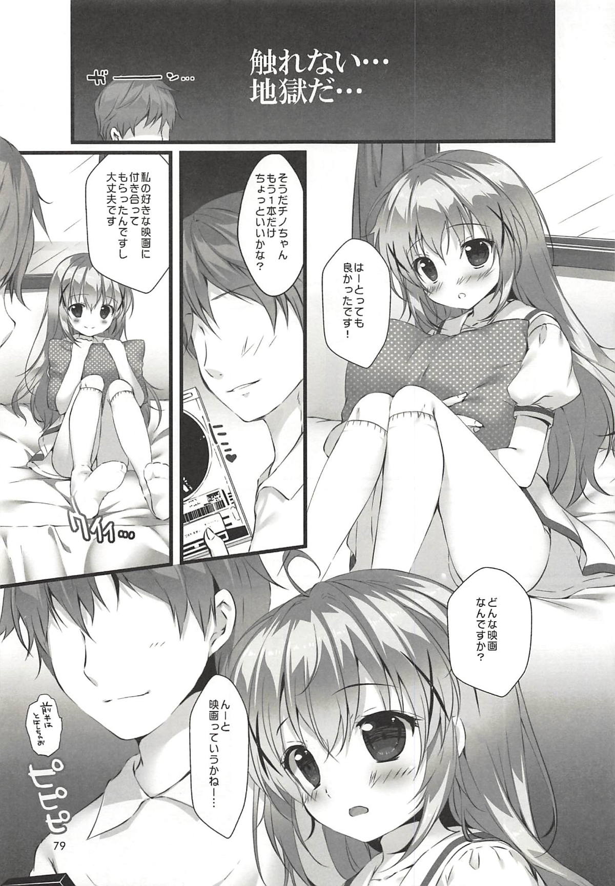 (COMIC1☆13) [PINK CHUCHU (みけおう)] 君にKoiしてる 総集編 (ご注文はうさぎですか?)