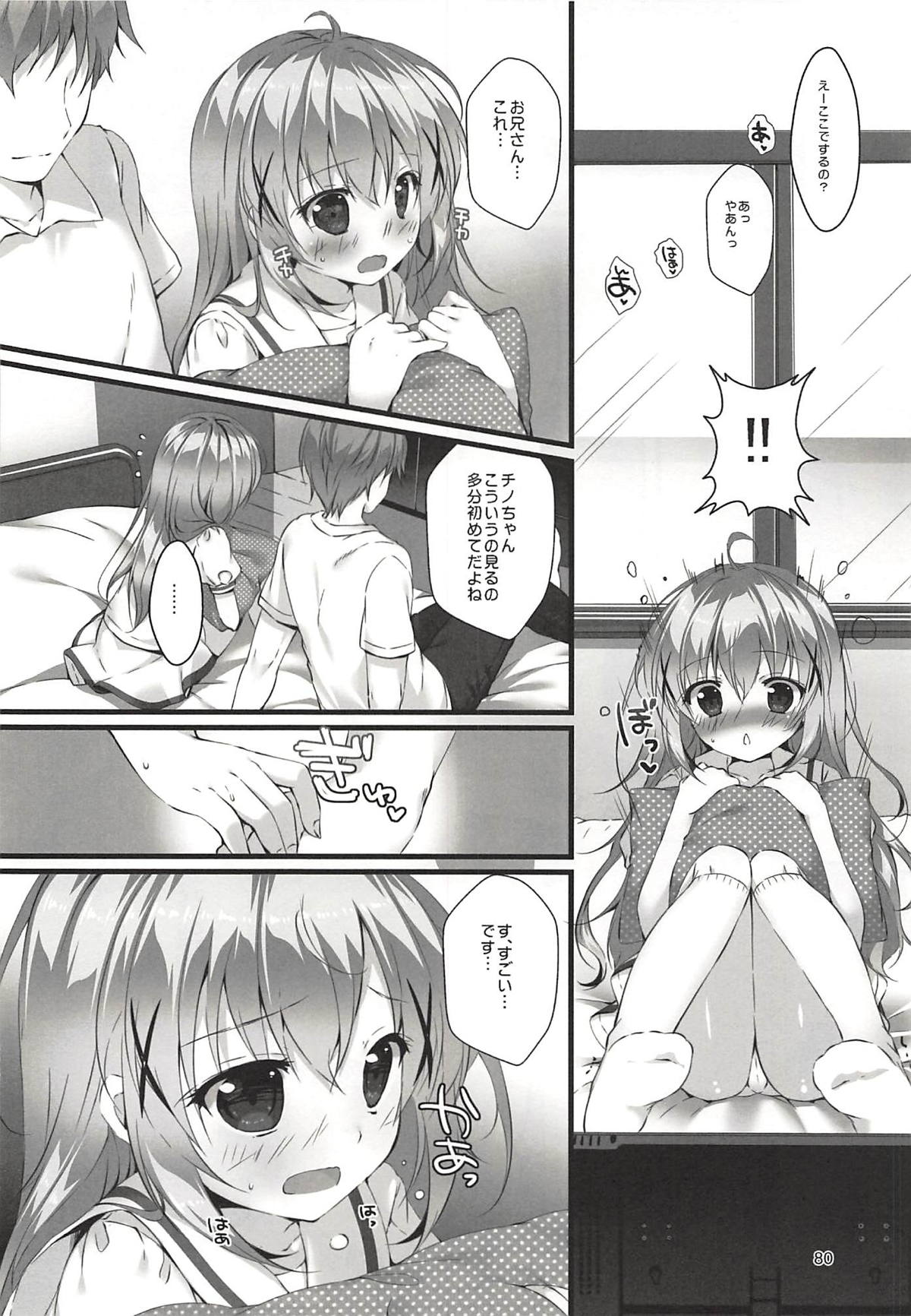 (COMIC1☆13) [PINK CHUCHU (みけおう)] 君にKoiしてる 総集編 (ご注文はうさぎですか?)