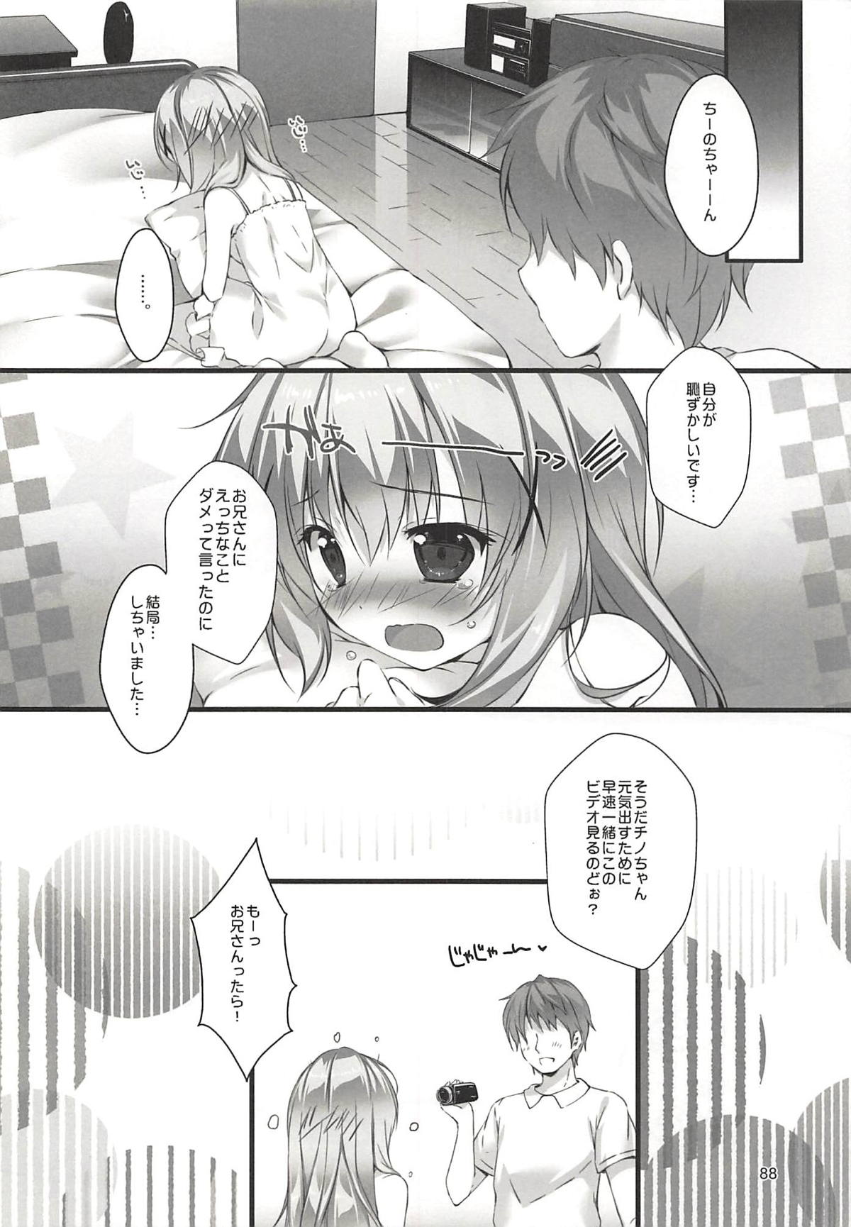 (COMIC1☆13) [PINK CHUCHU (みけおう)] 君にKoiしてる 総集編 (ご注文はうさぎですか?)