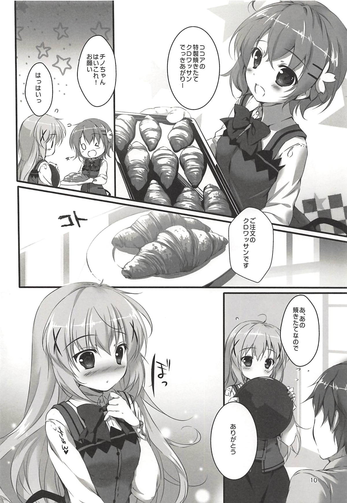 (COMIC1☆13) [PINK CHUCHU (みけおう)] 君にKoiしてる 総集編 (ご注文はうさぎですか?)