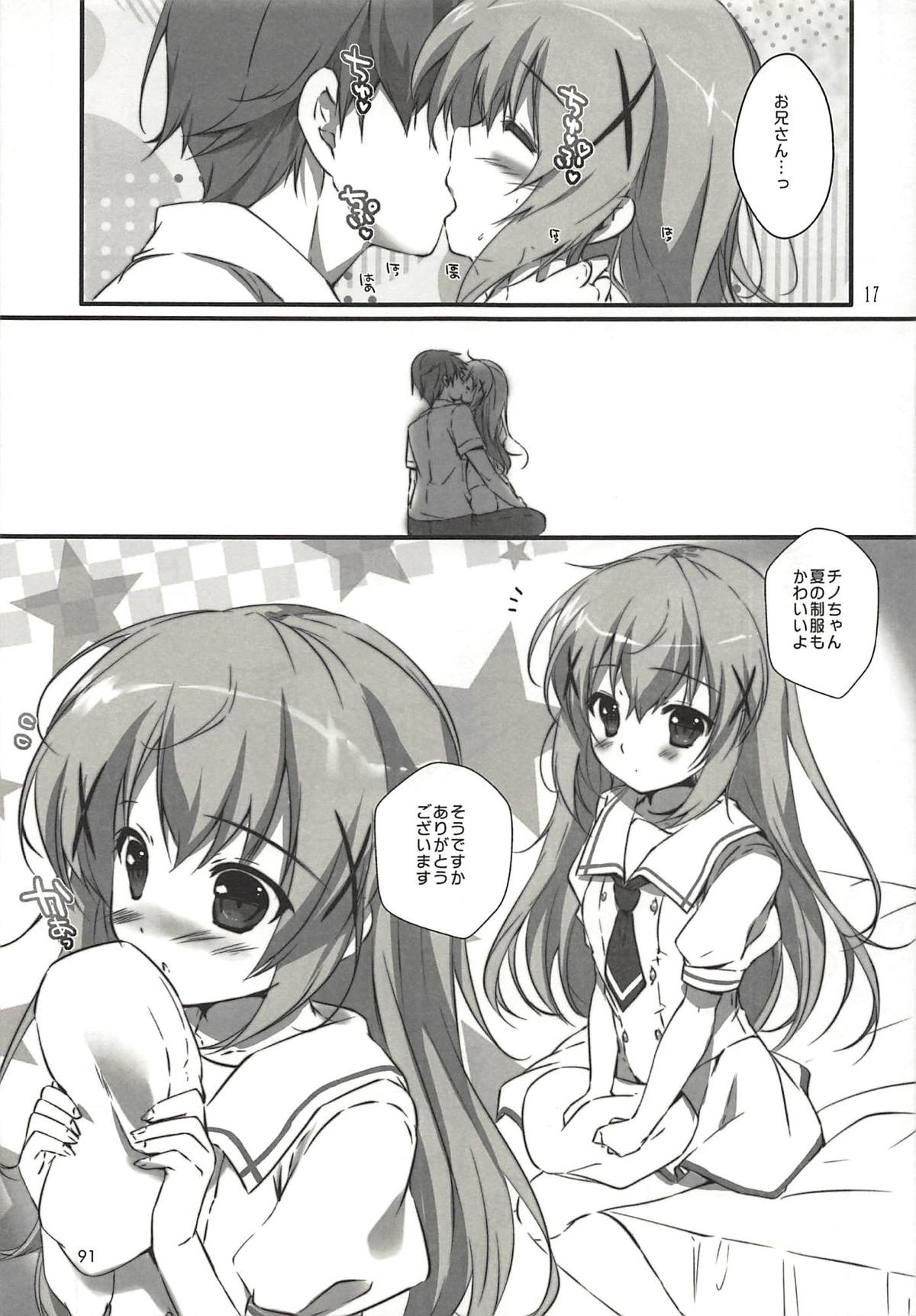 (COMIC1☆13) [PINK CHUCHU (みけおう)] 君にKoiしてる 総集編 (ご注文はうさぎですか?)