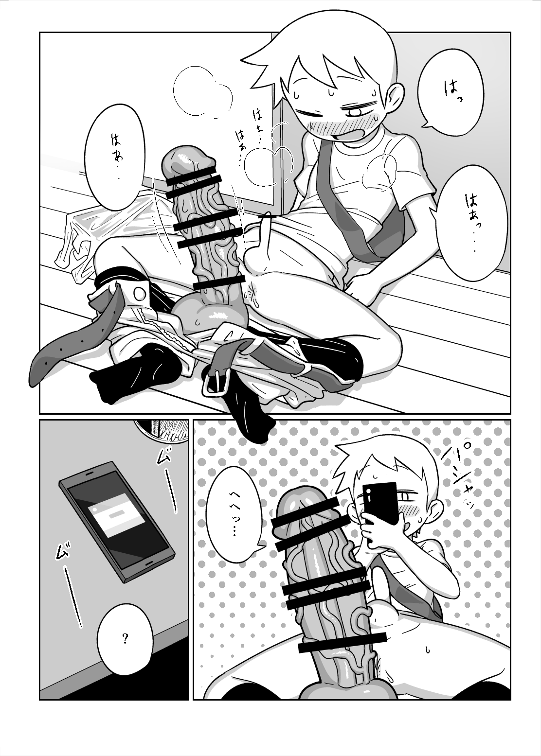 (C95) [タマゴ村 (おデン)] お泊り会