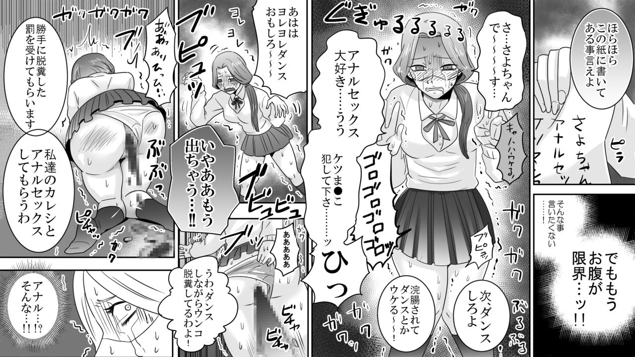 [女による女への陵辱] 学園の悪魔 熟女制裁リンチ 2