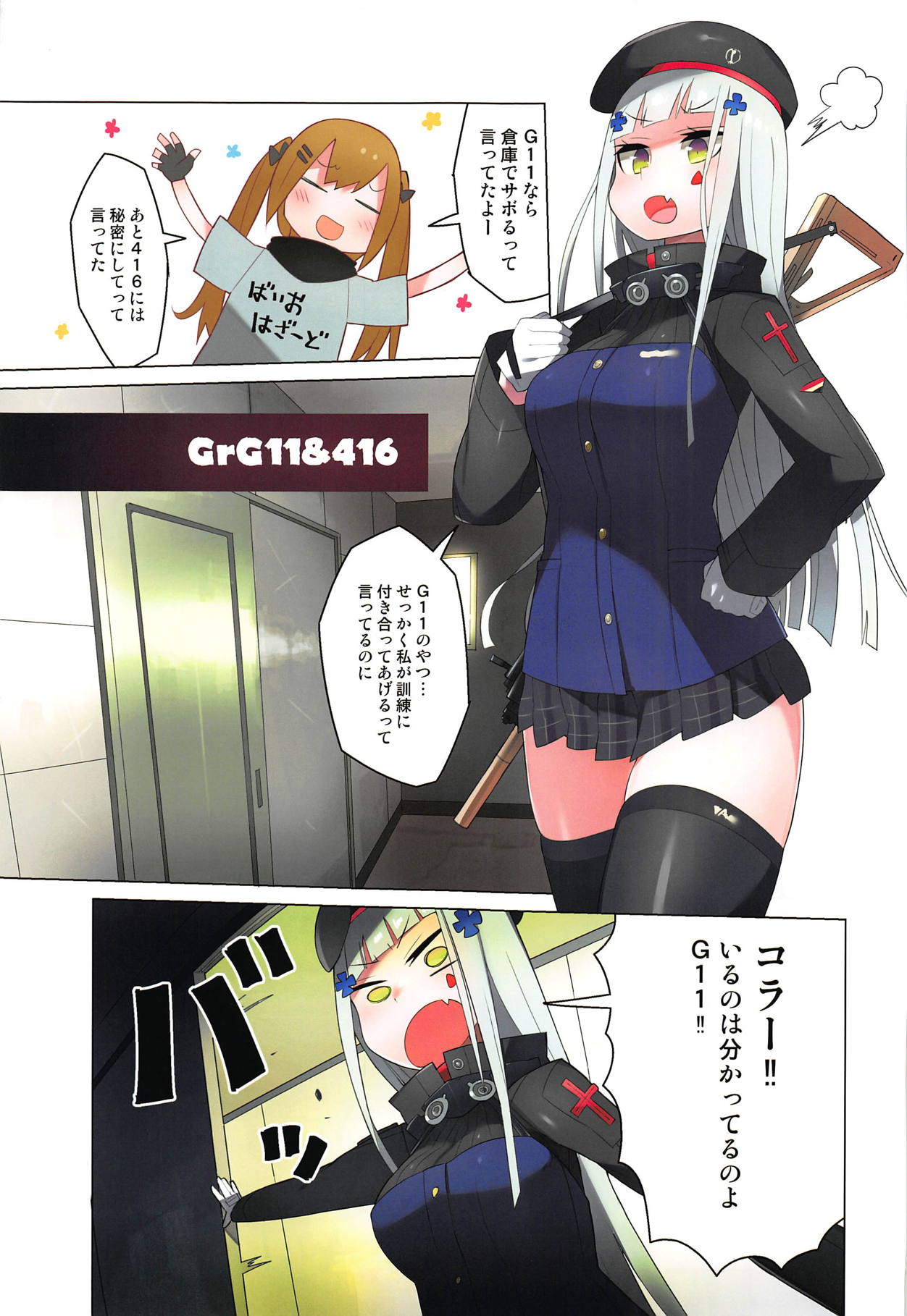 (C95) [スタントマンズ (こめつぶ)] ドールズ開発報告書 (少女前線)