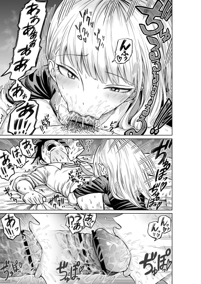 [(牛牛牛)] №１の対応 (私がモテないのはどう考えてもお前らが悪い!)