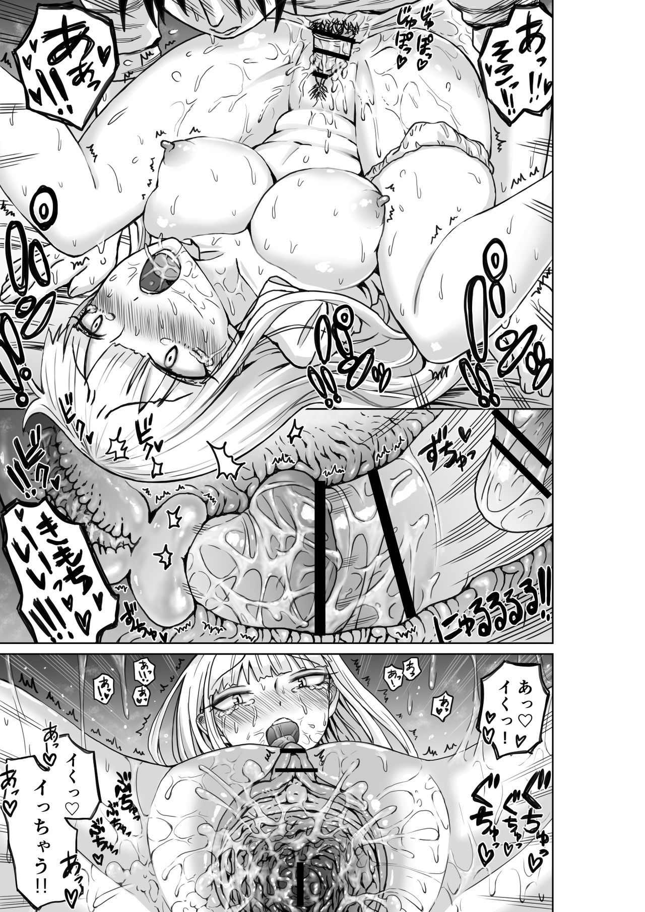 [(牛牛牛)] №１の対応 (私がモテないのはどう考えてもお前らが悪い!)