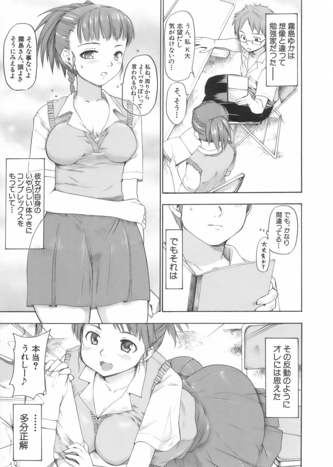 [藤原俊一] アフタースクール