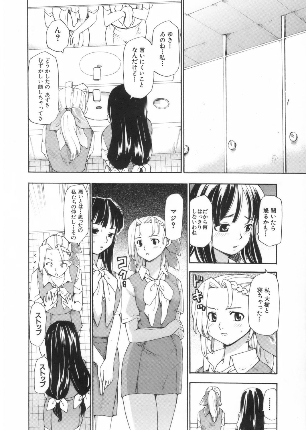 [藤原俊一] アフタースクール