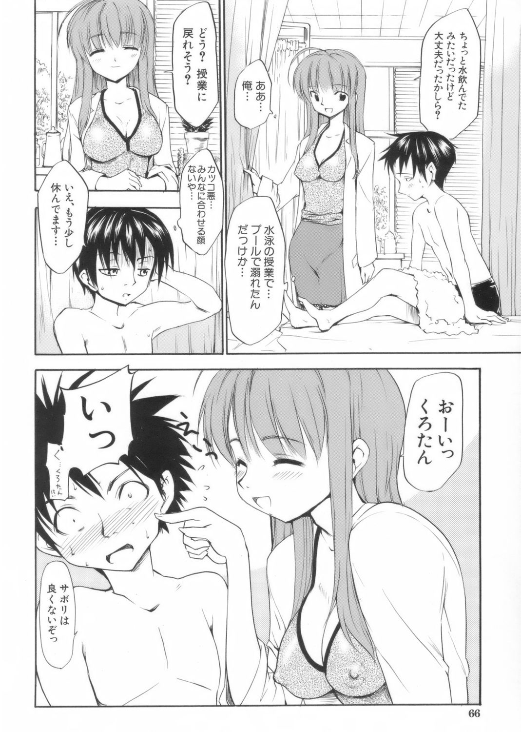 [藤原俊一] アフタースクール