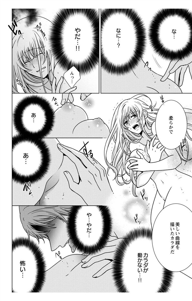 [真黒皇子] にょたえっち。3 ～まだまだ俺、女のカラダで義兄と恋をしていきます～ [DL版]