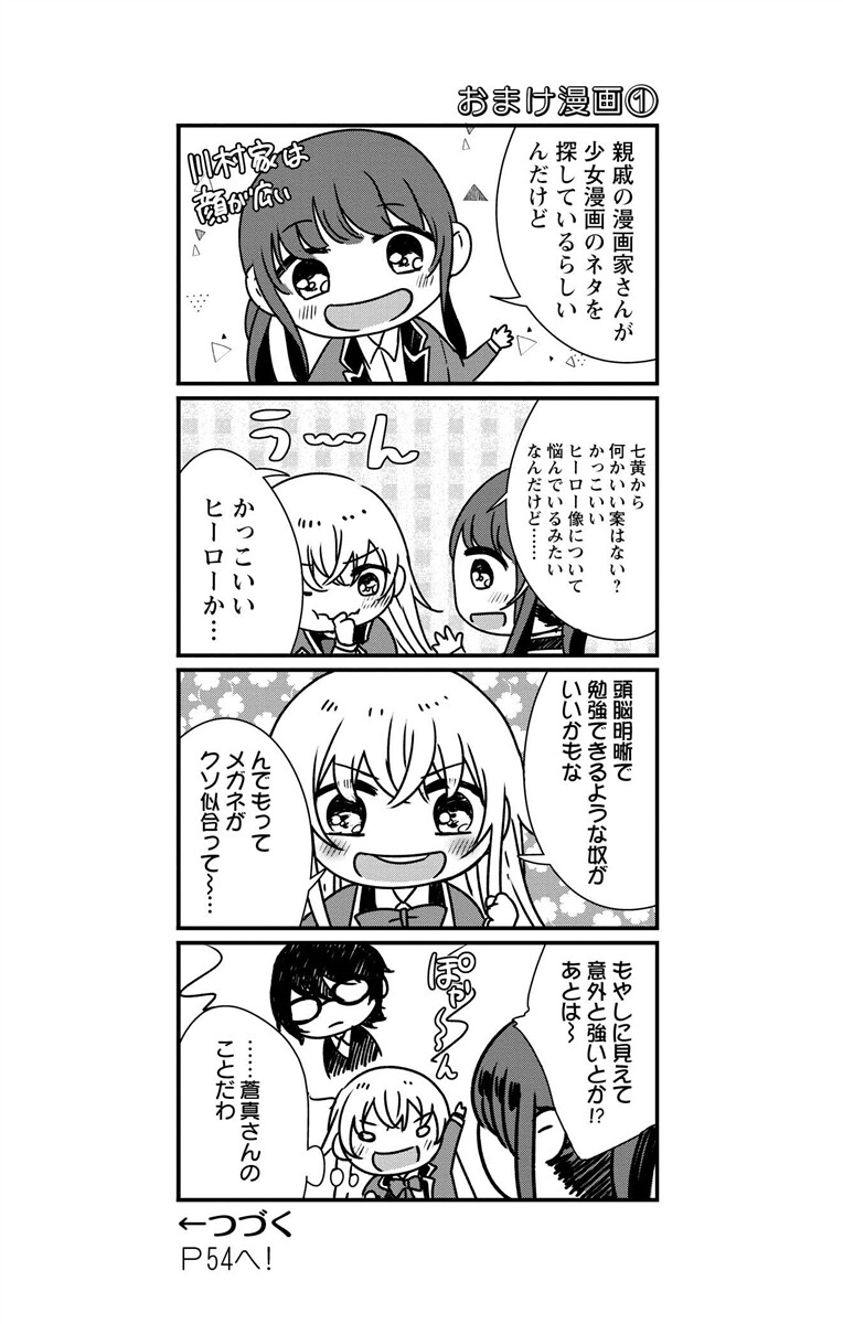 [真黒皇子] にょたえっち。3 ～まだまだ俺、女のカラダで義兄と恋をしていきます～ [DL版]