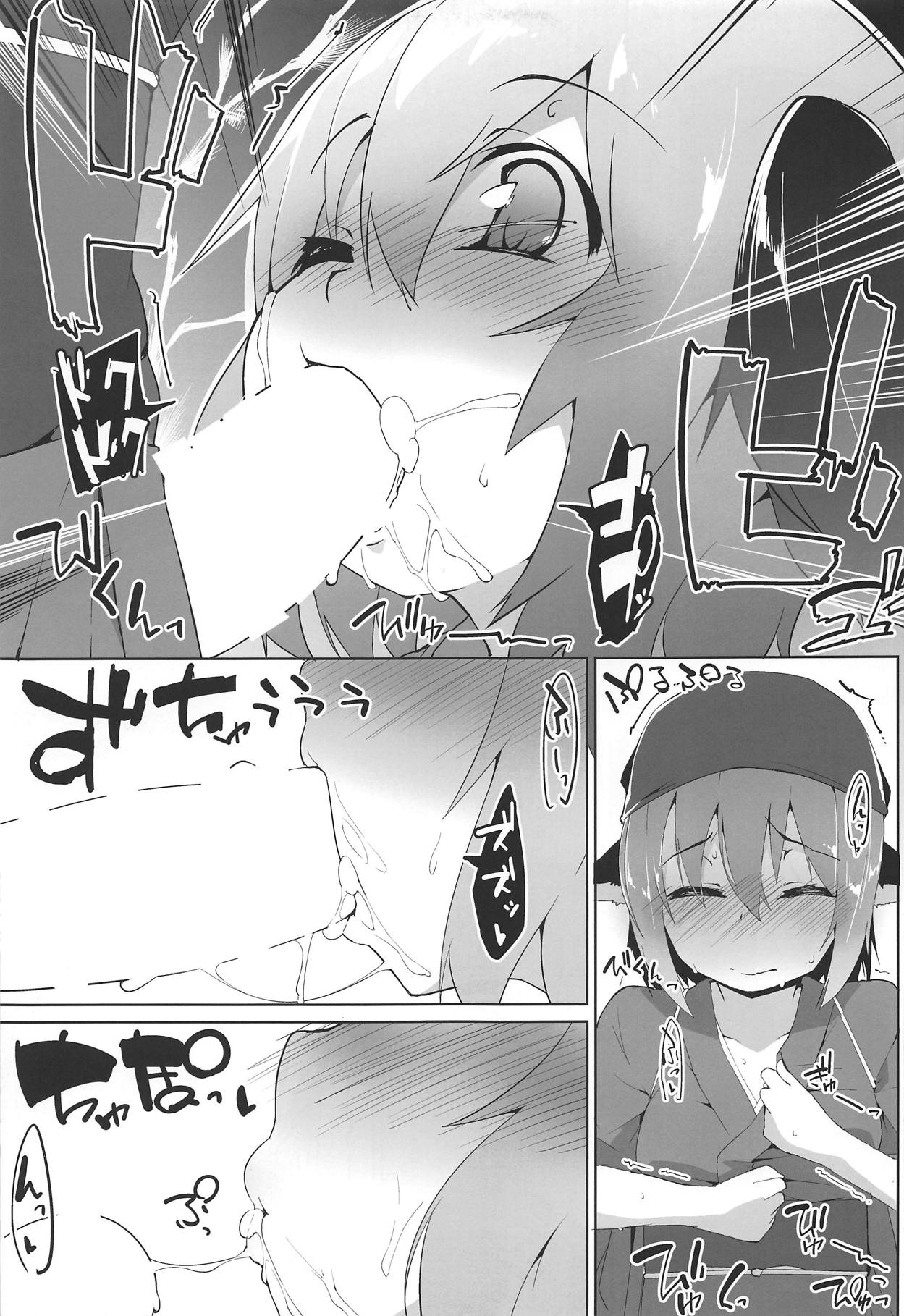 (遊宴雀) [圧縮工房 (テラzip)] みすちんちん (東方Project) [中国翻訳]