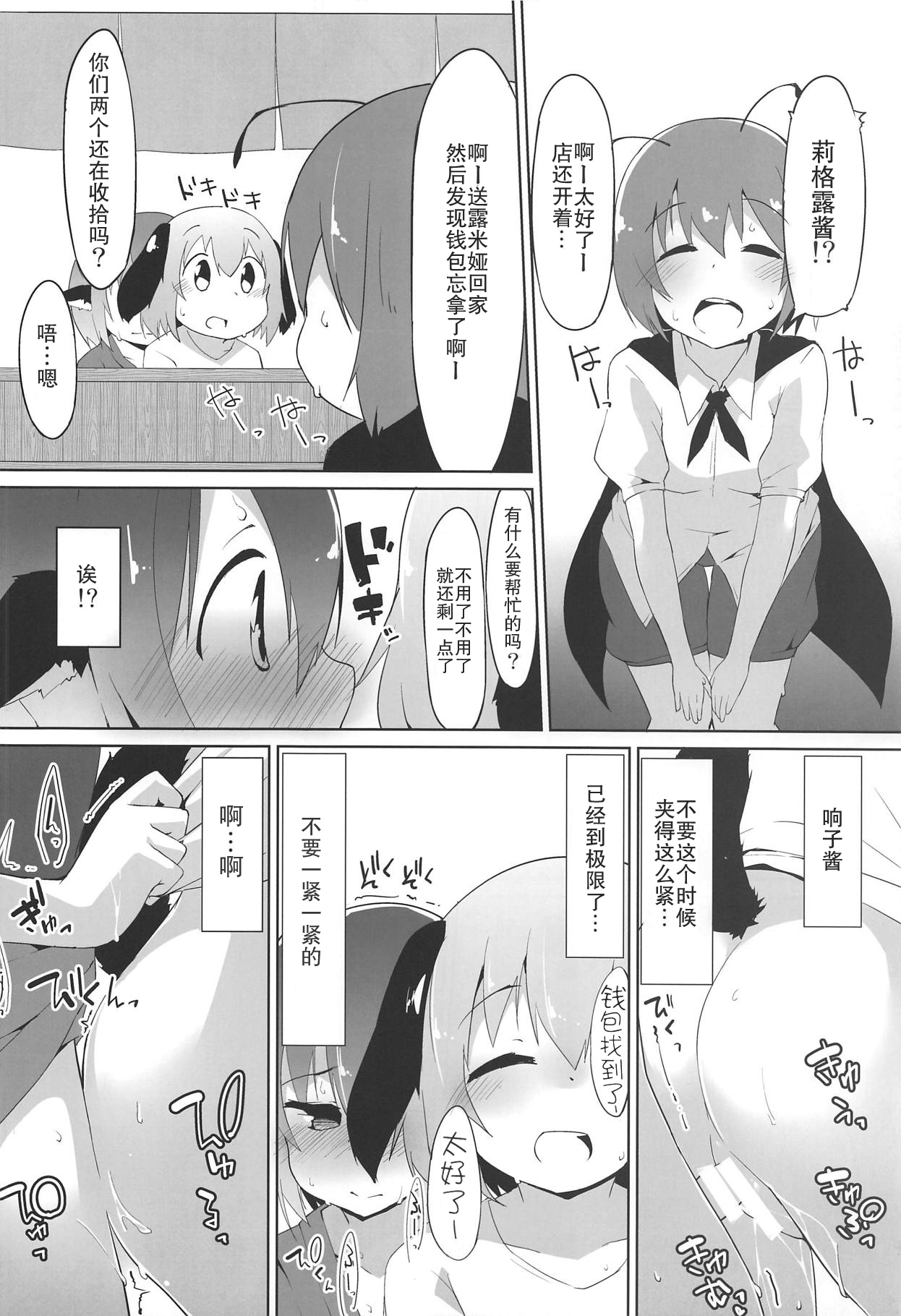 (遊宴雀) [圧縮工房 (テラzip)] みすちんちん (東方Project) [中国翻訳]