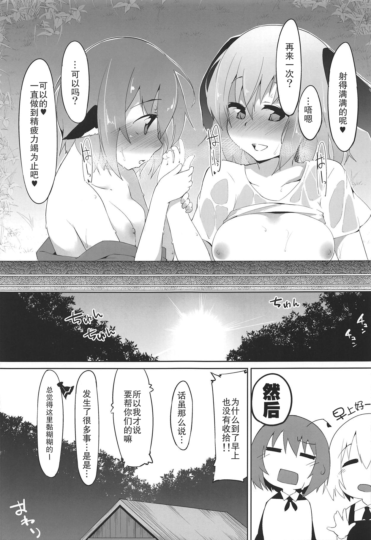 (遊宴雀) [圧縮工房 (テラzip)] みすちんちん (東方Project) [中国翻訳]