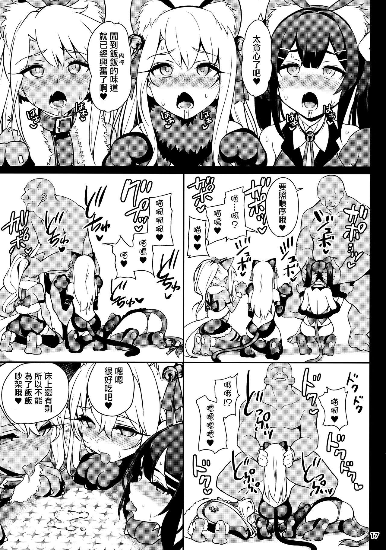 (C95) [乱視と君と。 (santa)] 魔法少女催眠パコパコーズ3 (Fate/Grand Order、Fate/kaleid liner プリズマ☆イリヤ) [中国翻訳]