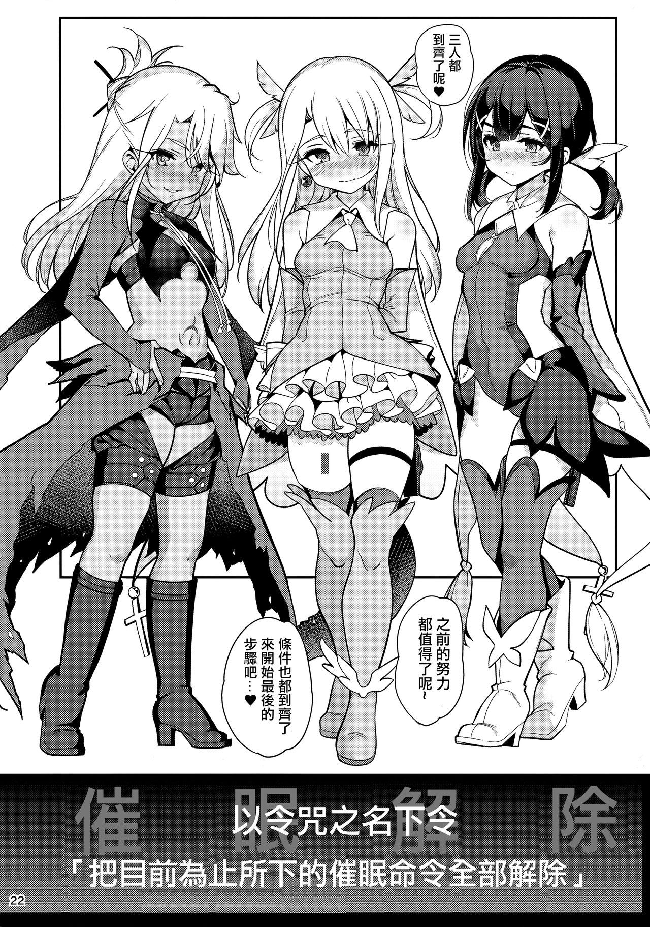(C95) [乱視と君と。 (santa)] 魔法少女催眠パコパコーズ3 (Fate/Grand Order、Fate/kaleid liner プリズマ☆イリヤ) [中国翻訳]