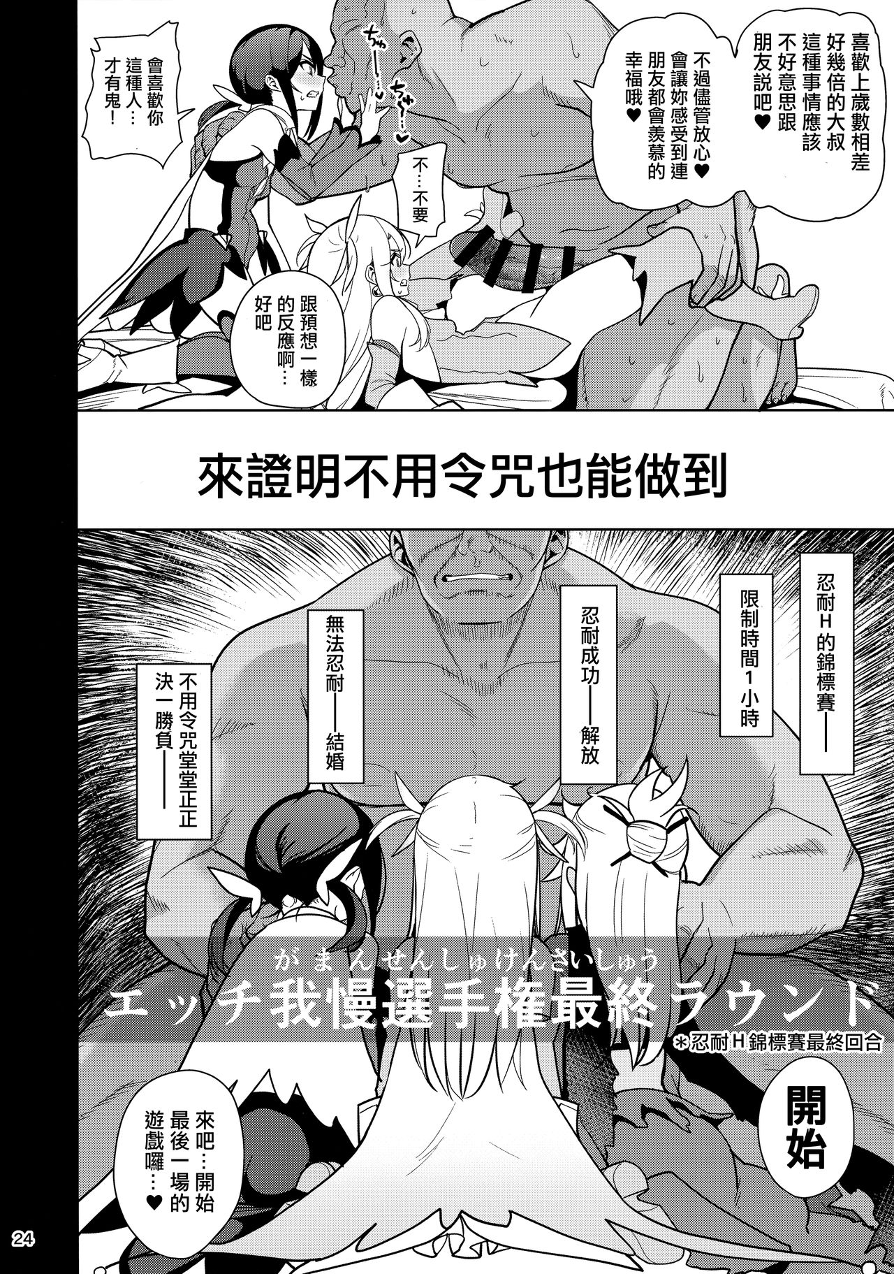 (C95) [乱視と君と。 (santa)] 魔法少女催眠パコパコーズ3 (Fate/Grand Order、Fate/kaleid liner プリズマ☆イリヤ) [中国翻訳]