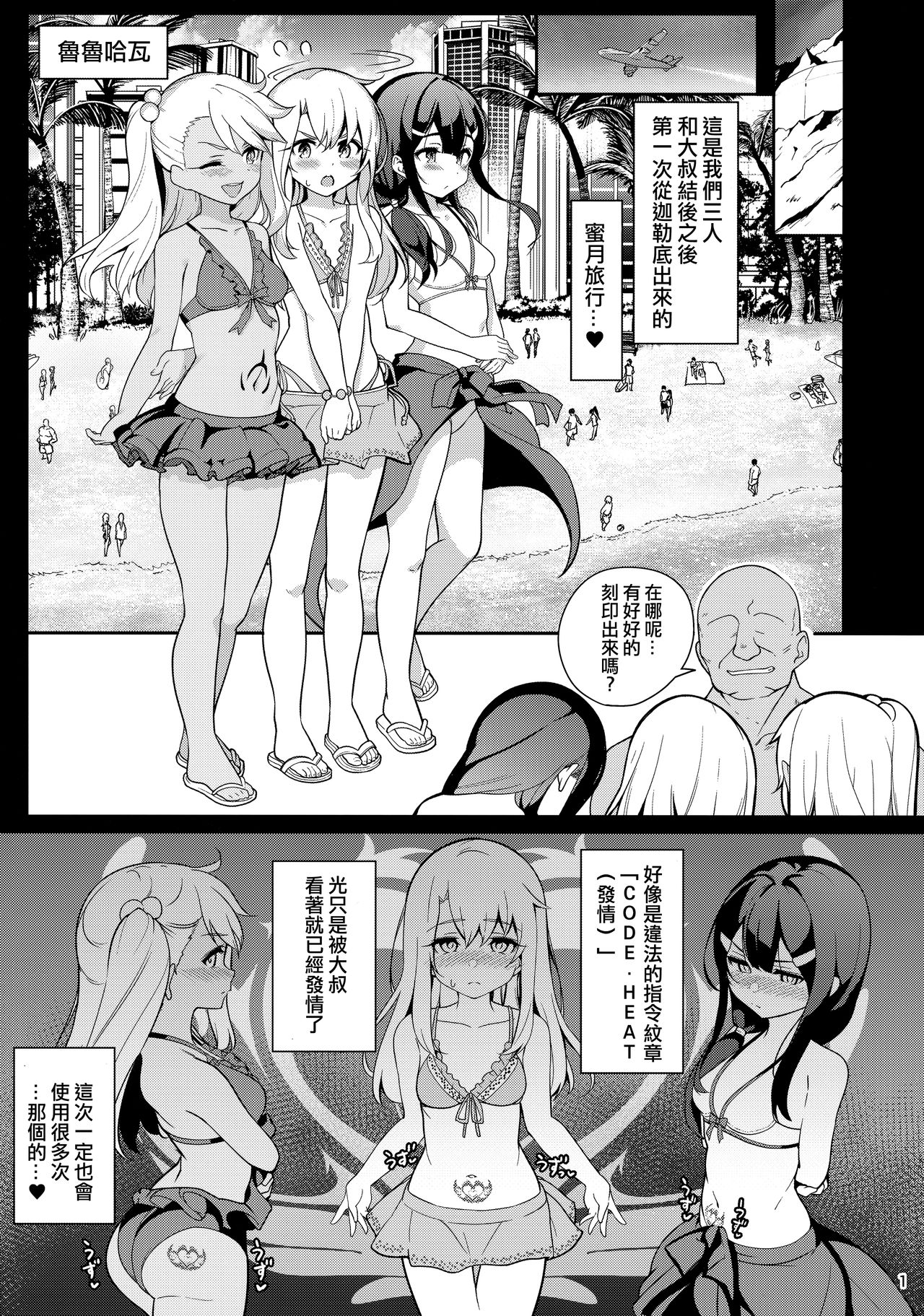 (C95) [乱視と君と。 (santa)] 魔法少女催眠パコパコーズ3 (Fate/Grand Order、Fate/kaleid liner プリズマ☆イリヤ) [中国翻訳]