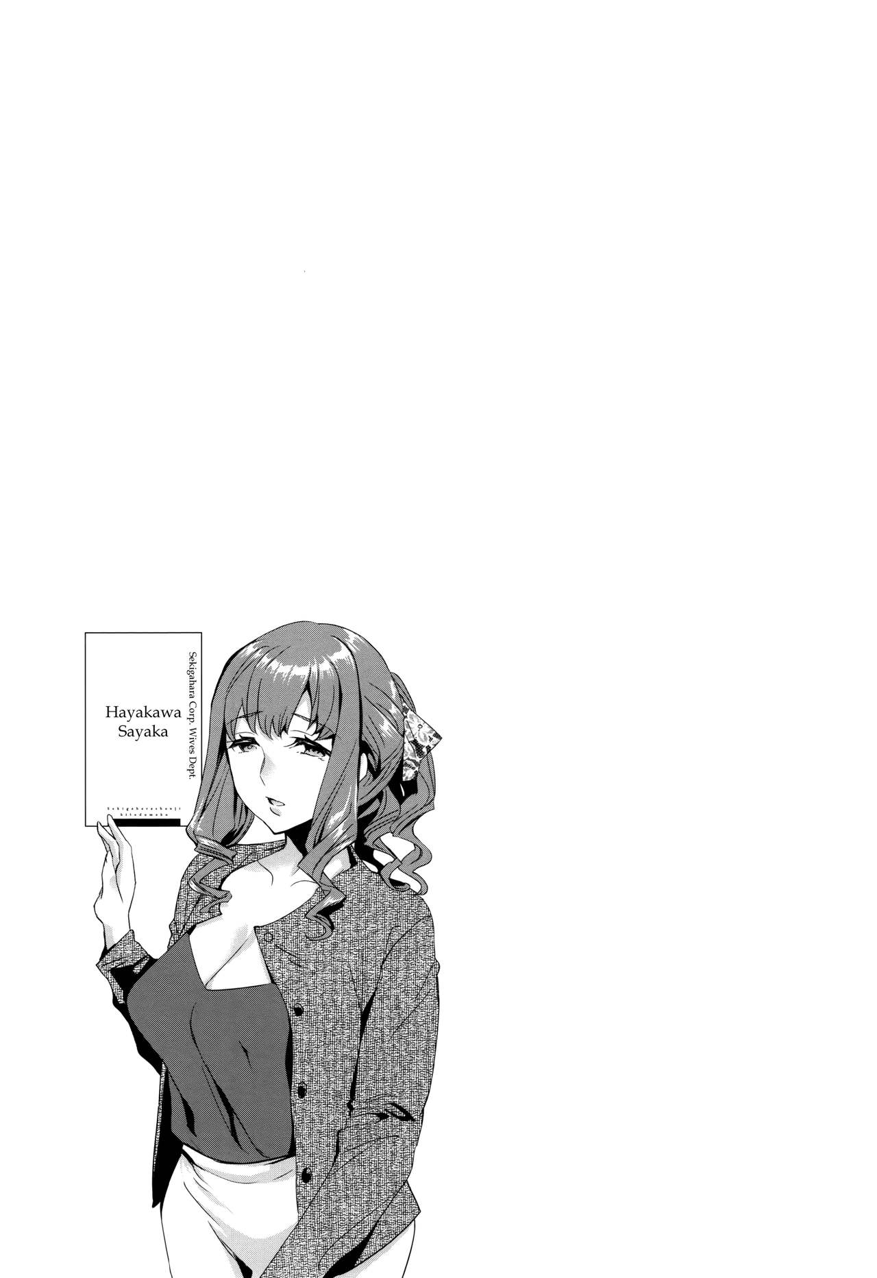 [えむあ] 関ヶ原商事人妻部 第1-6話 [英訳]